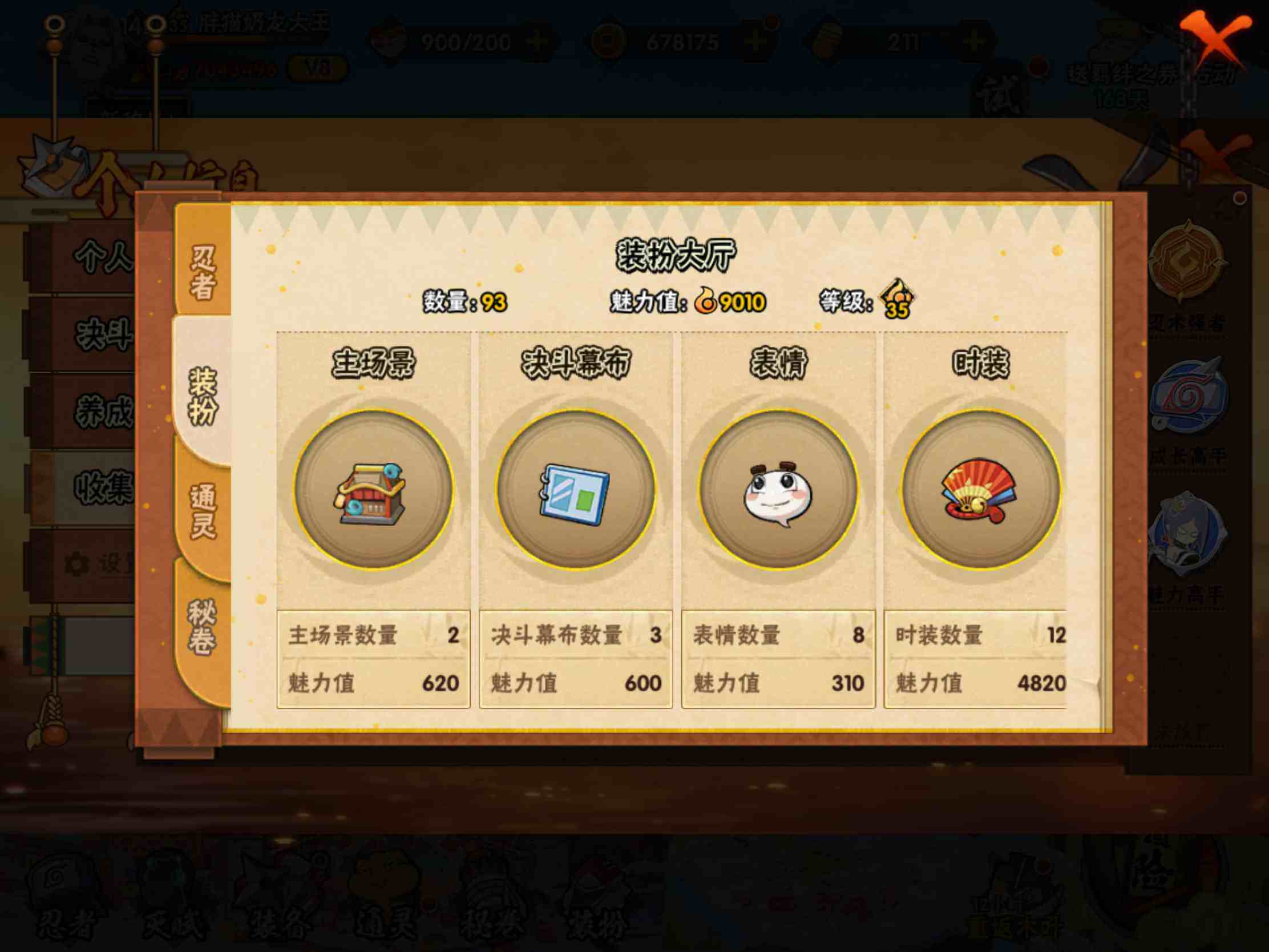 HYJM431099火影忍者账号详情图10