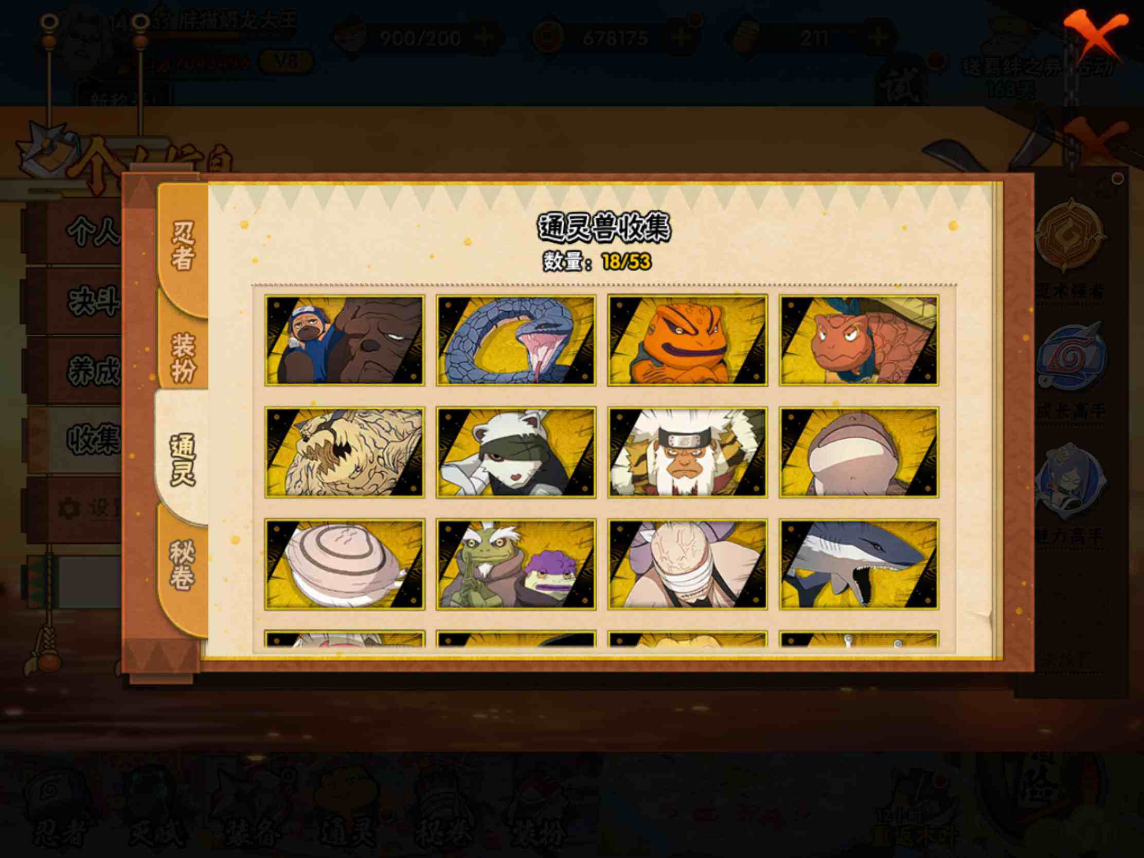 HYJM431099火影忍者账号详情图11