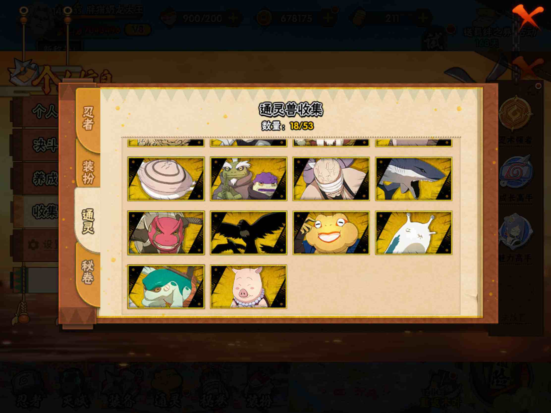 HYJM431099火影忍者账号详情图12