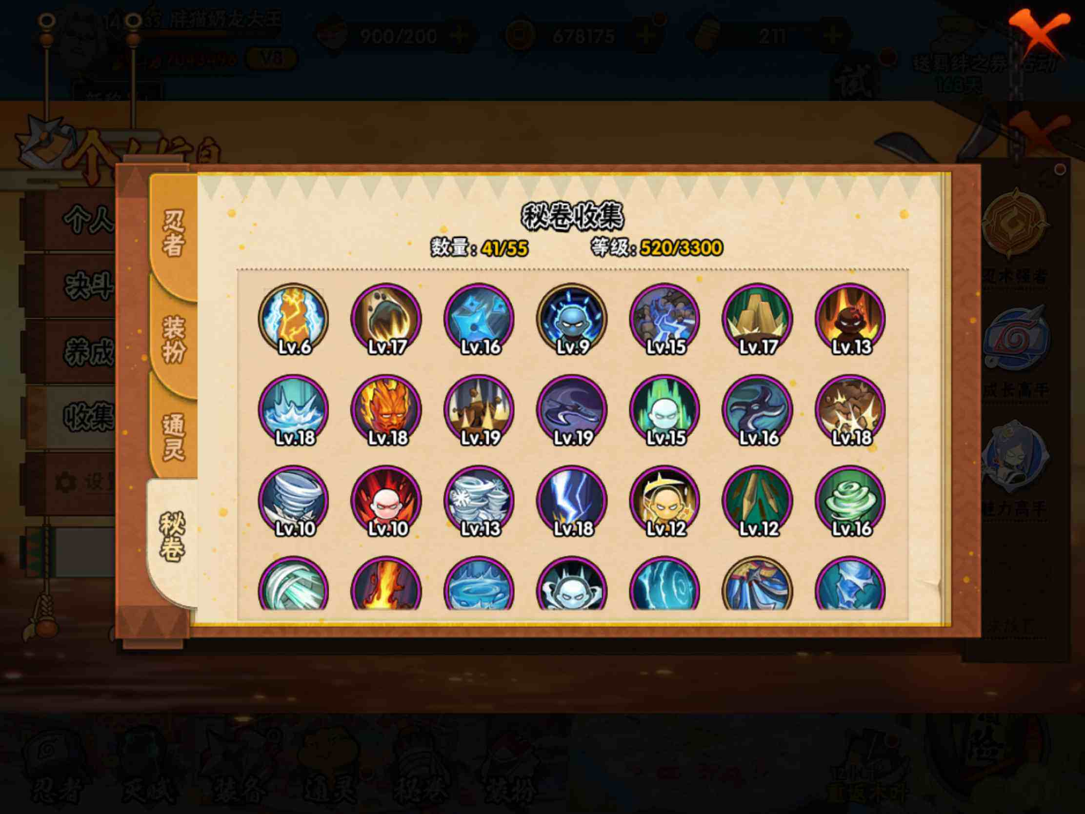 HYJM431099火影忍者账号详情图13