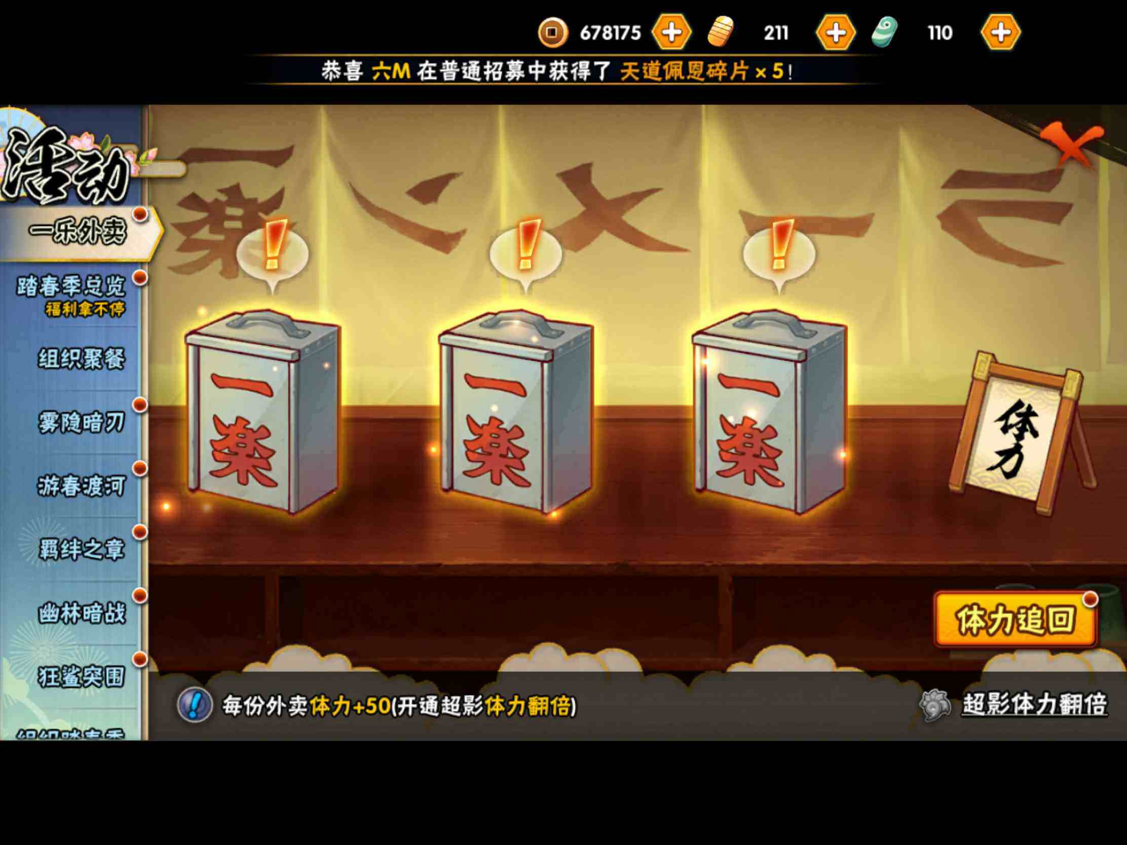 HYJM431099火影忍者账号详情图14