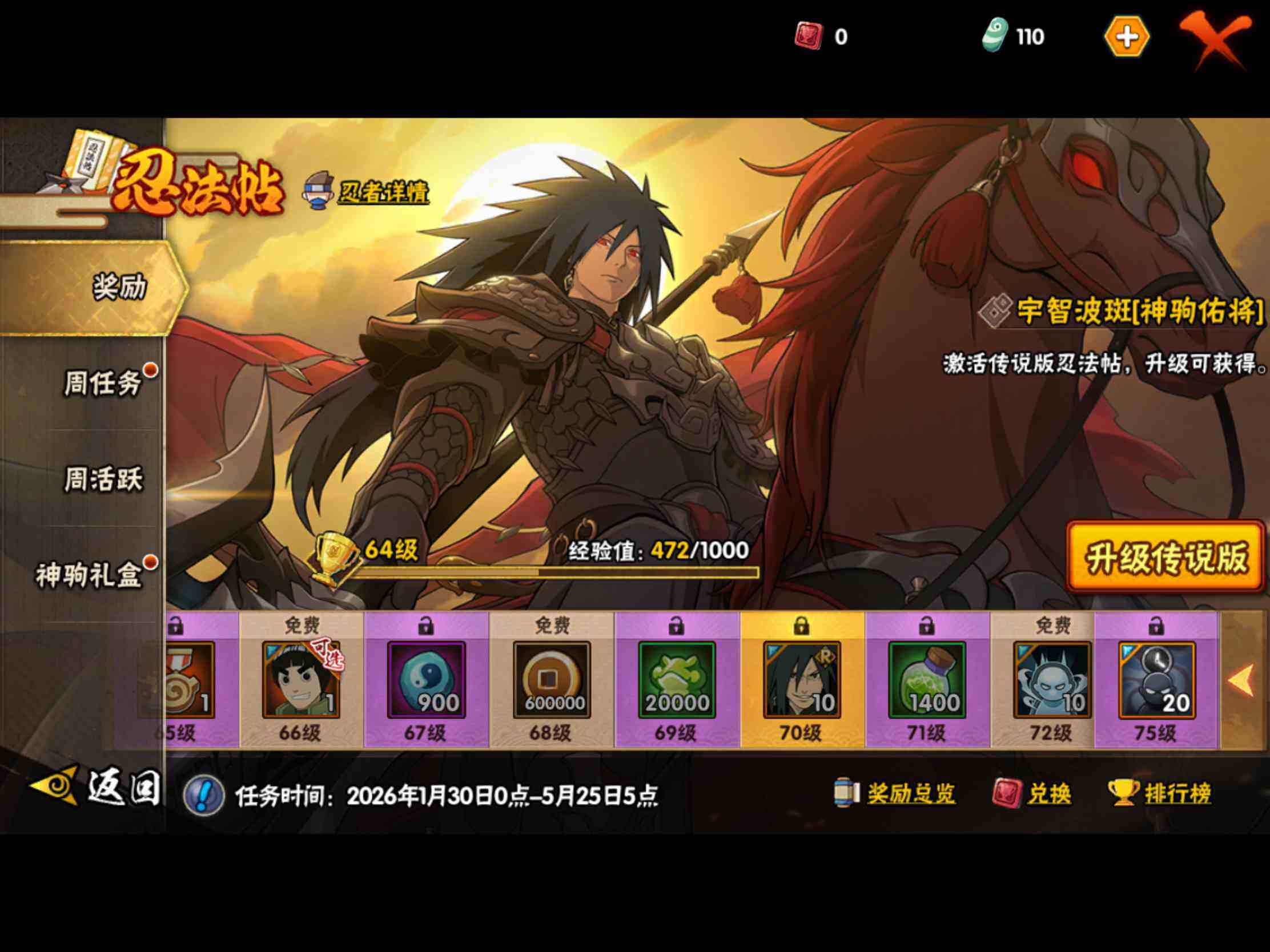 HYJM431099火影忍者账号详情图16