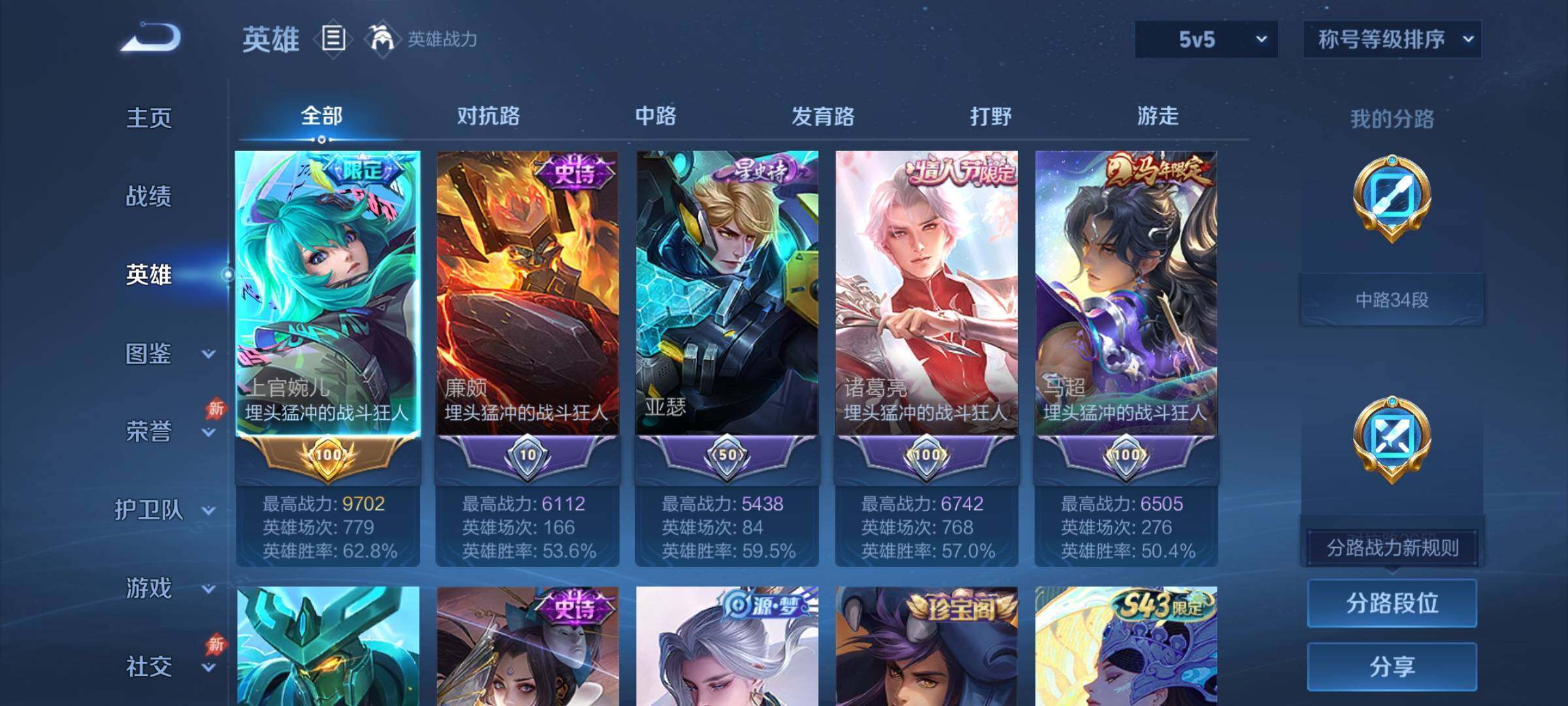 WZCMY4316098王者荣耀账号详情图3