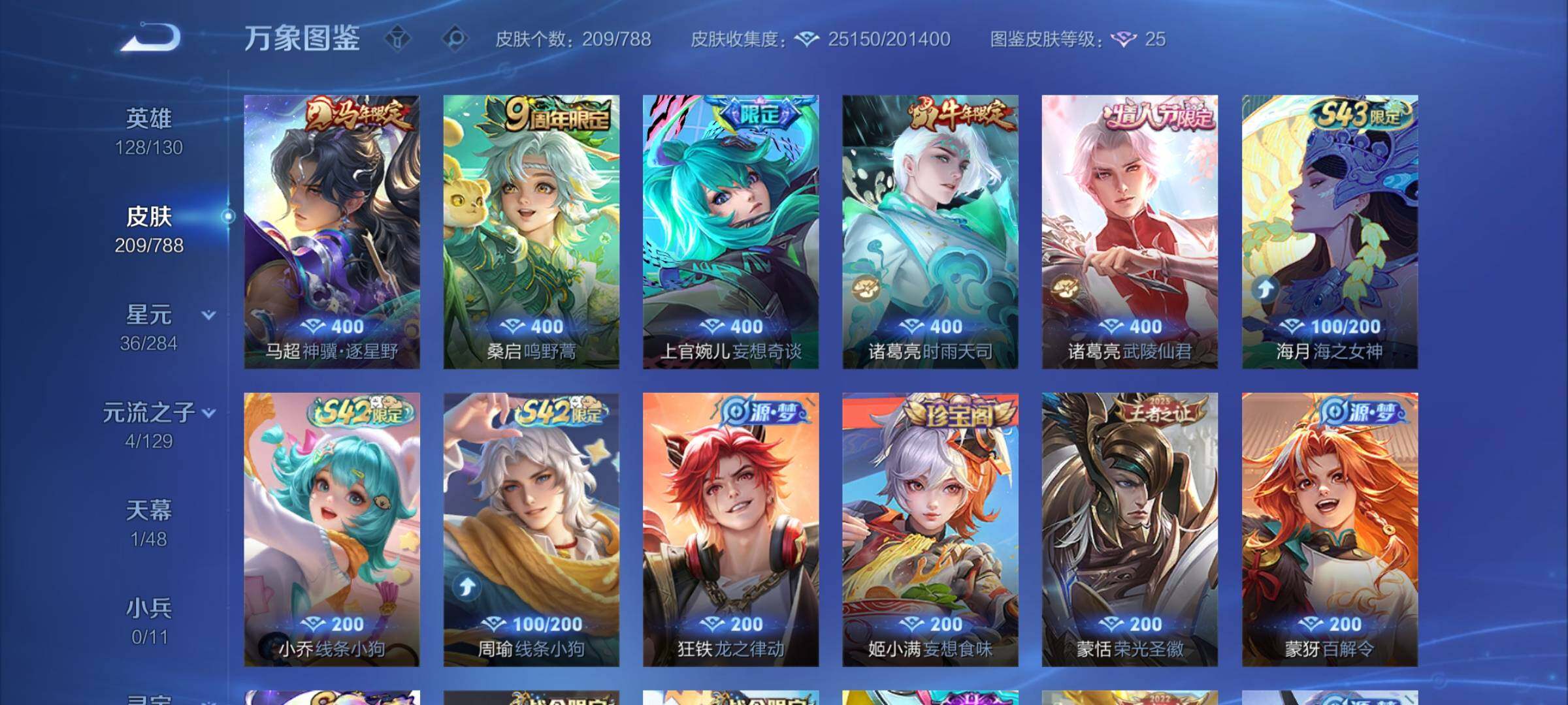 WZCMY4316098王者荣耀账号详情图6