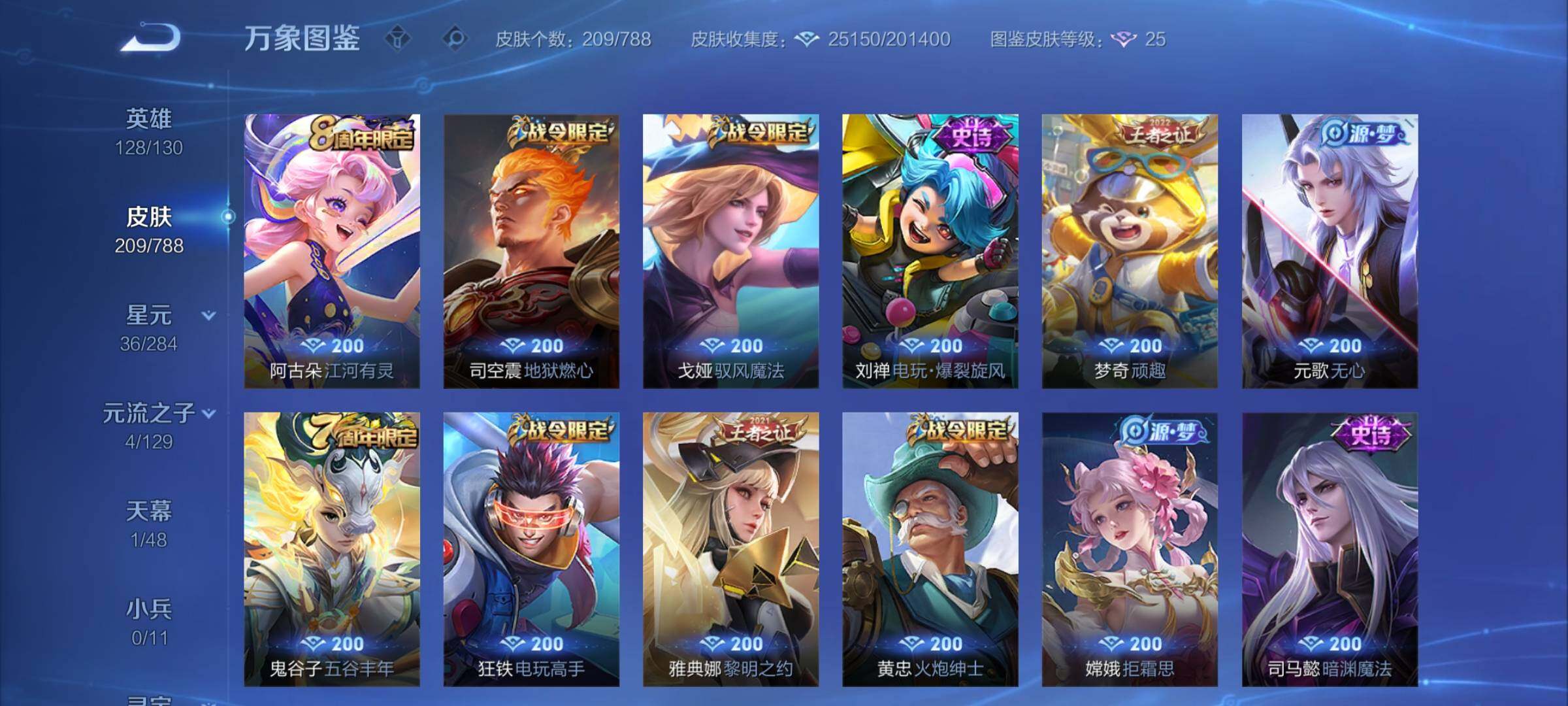 WZCMY4316098王者荣耀账号详情图7