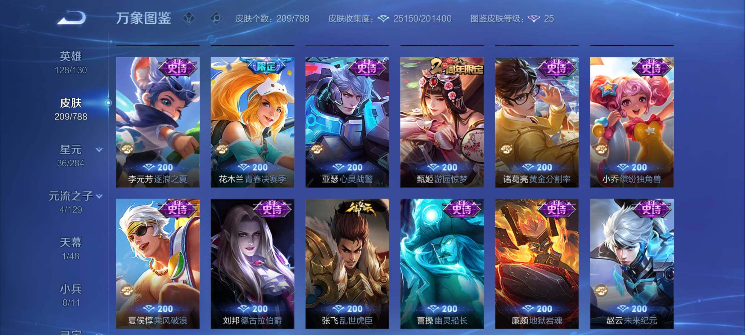 WZCMY4316098王者荣耀账号详情图8