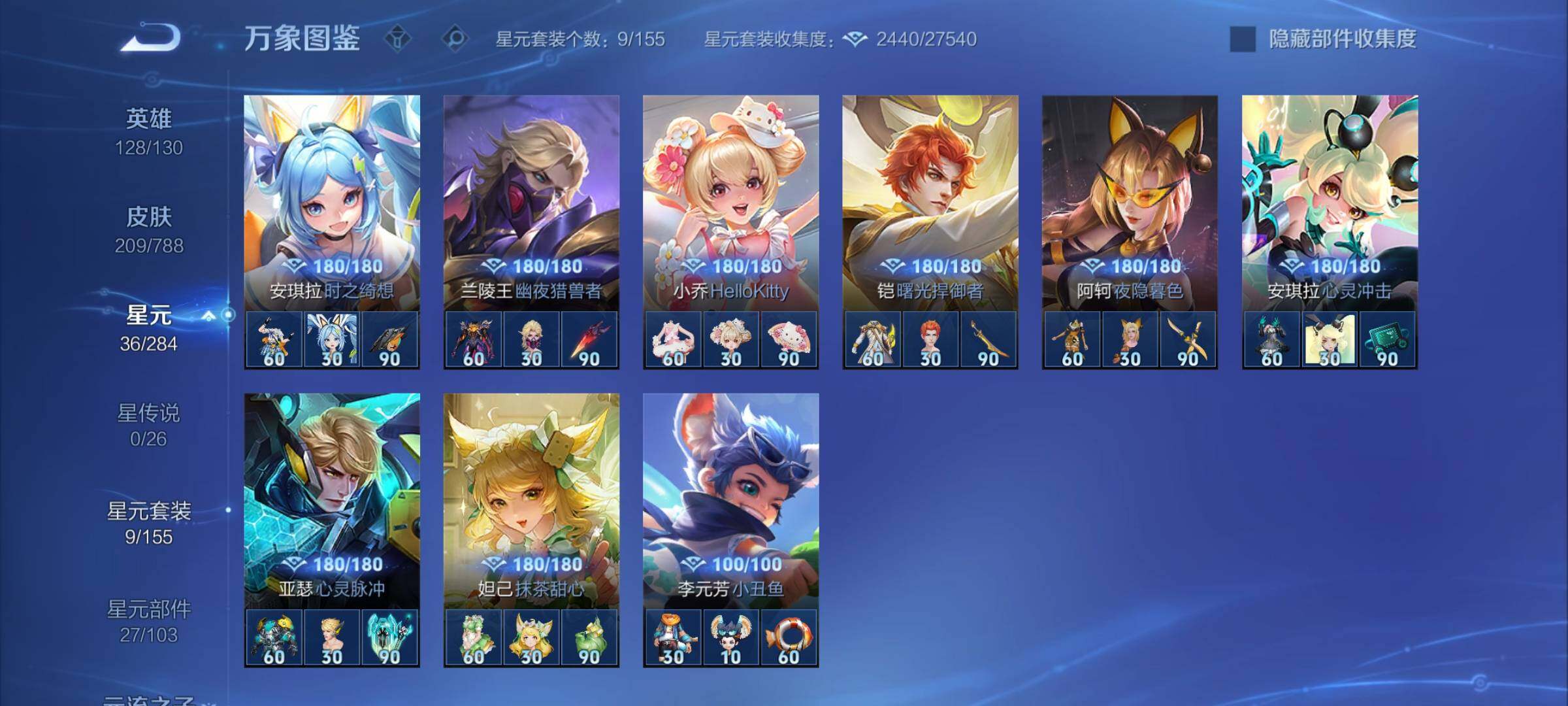 WZCMY4316098王者荣耀账号详情图9