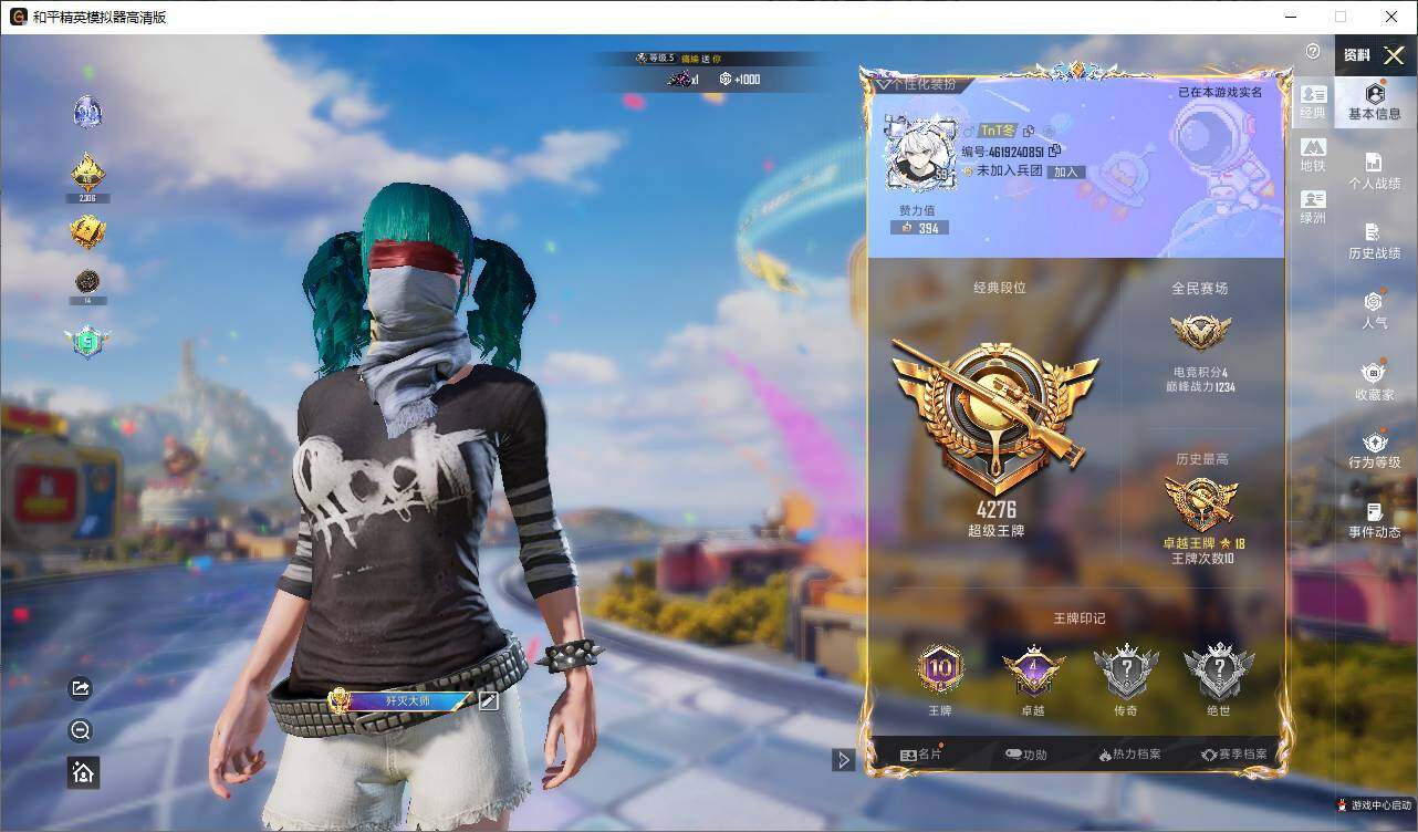 HPLX4178665和平精英账号详情图3