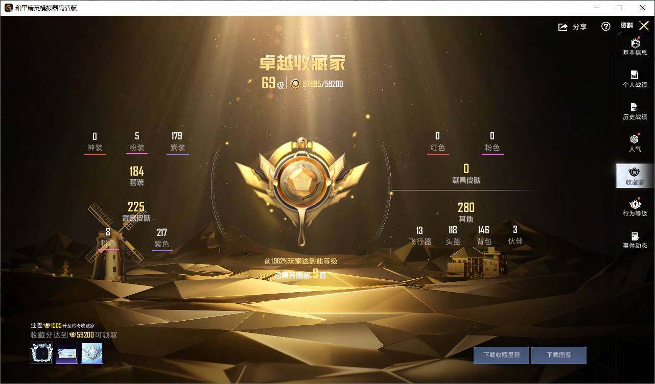 HPLX4178665和平精英账号详情图4