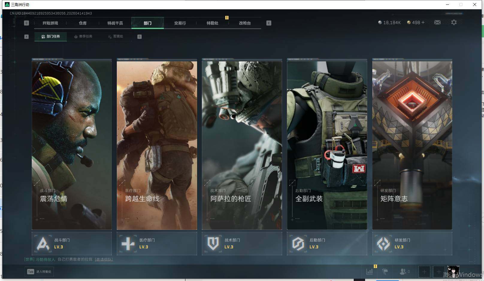 SJZEY4100606三角洲行动账号详情图4