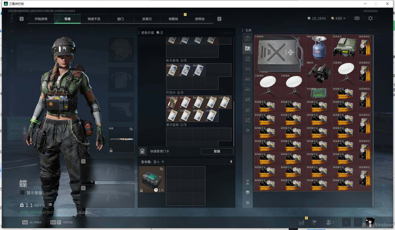 SJZEY4100606三角洲行动账号详情图5