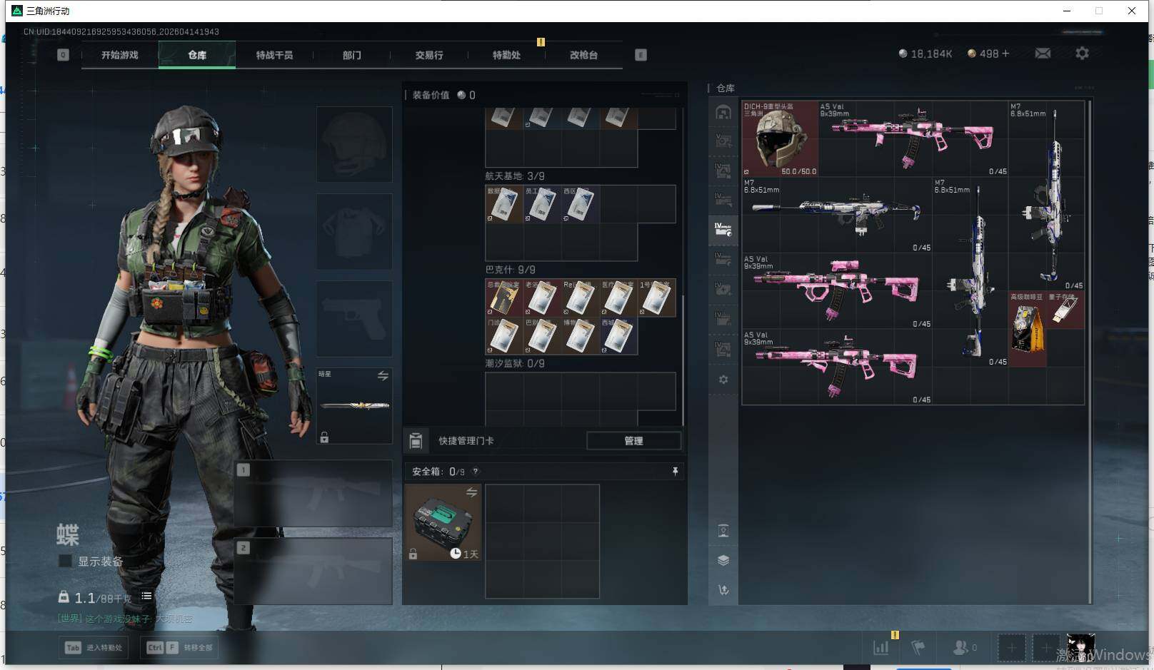 SJZEY4100606三角洲行动账号详情图6