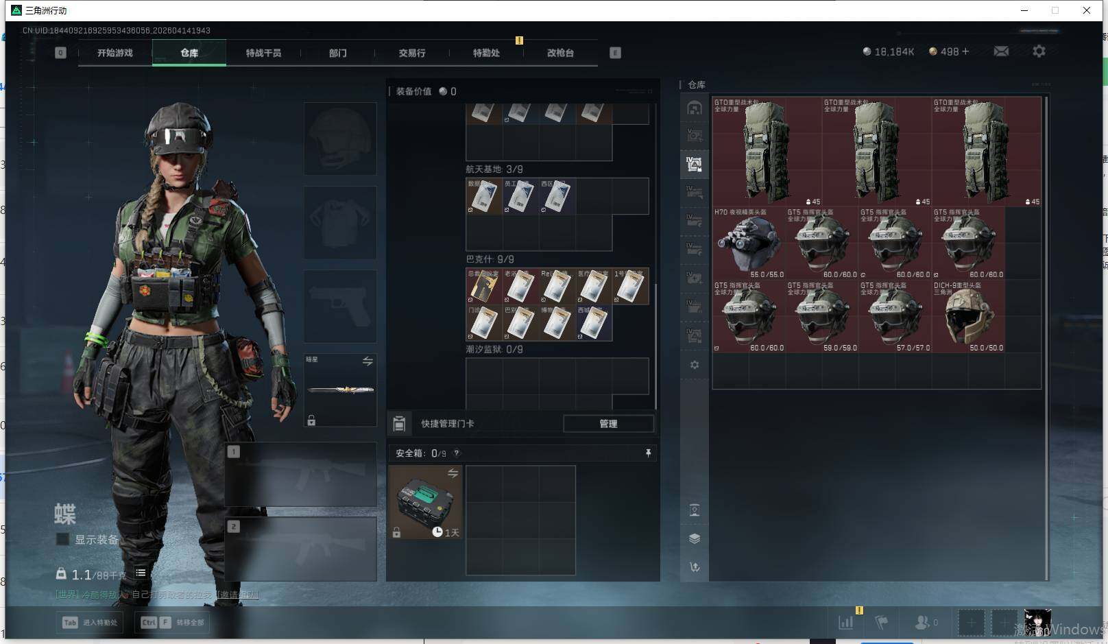 SJZEY4100606三角洲行动账号详情图7