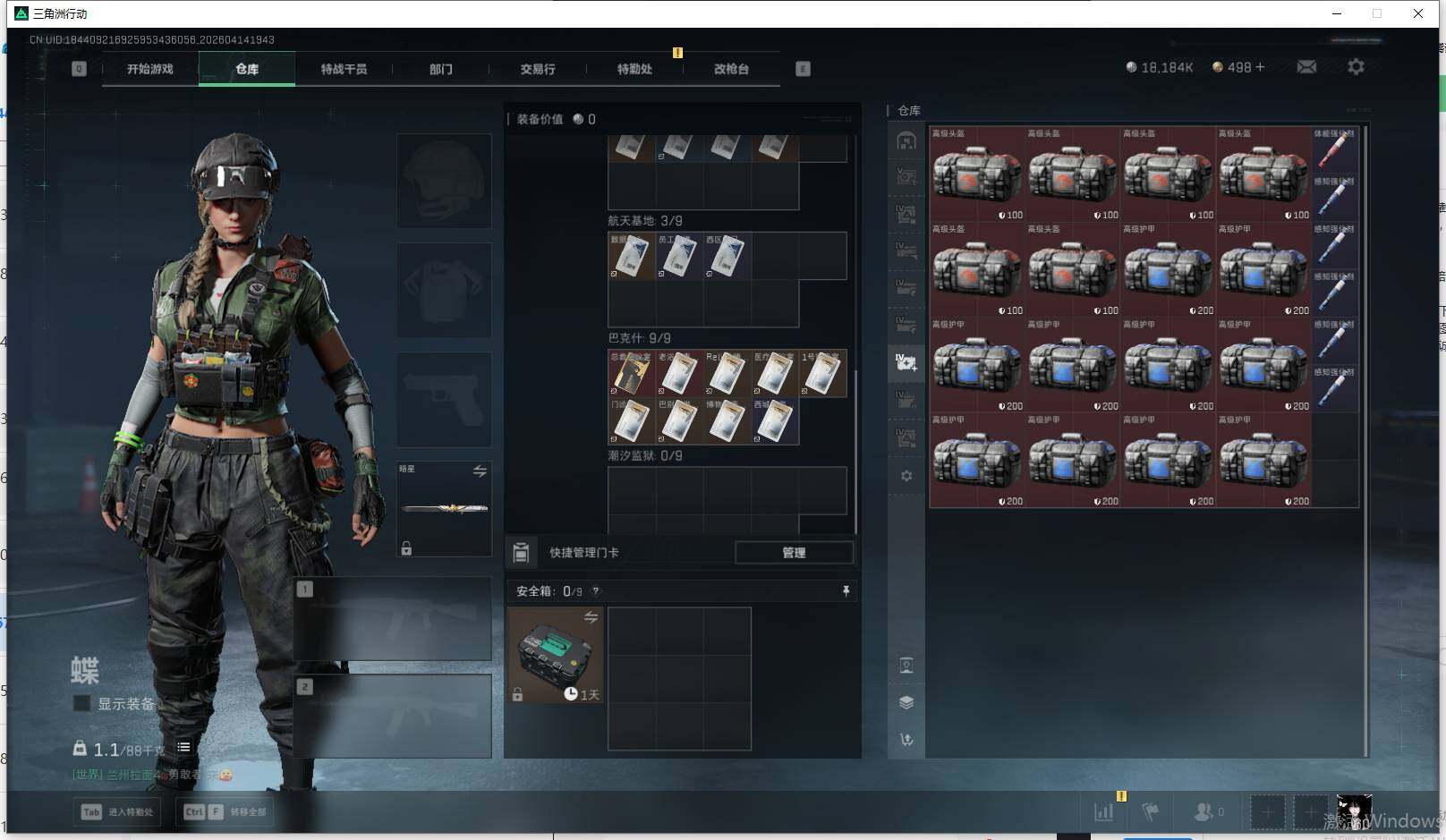 SJZEY4100606三角洲行动账号详情图9