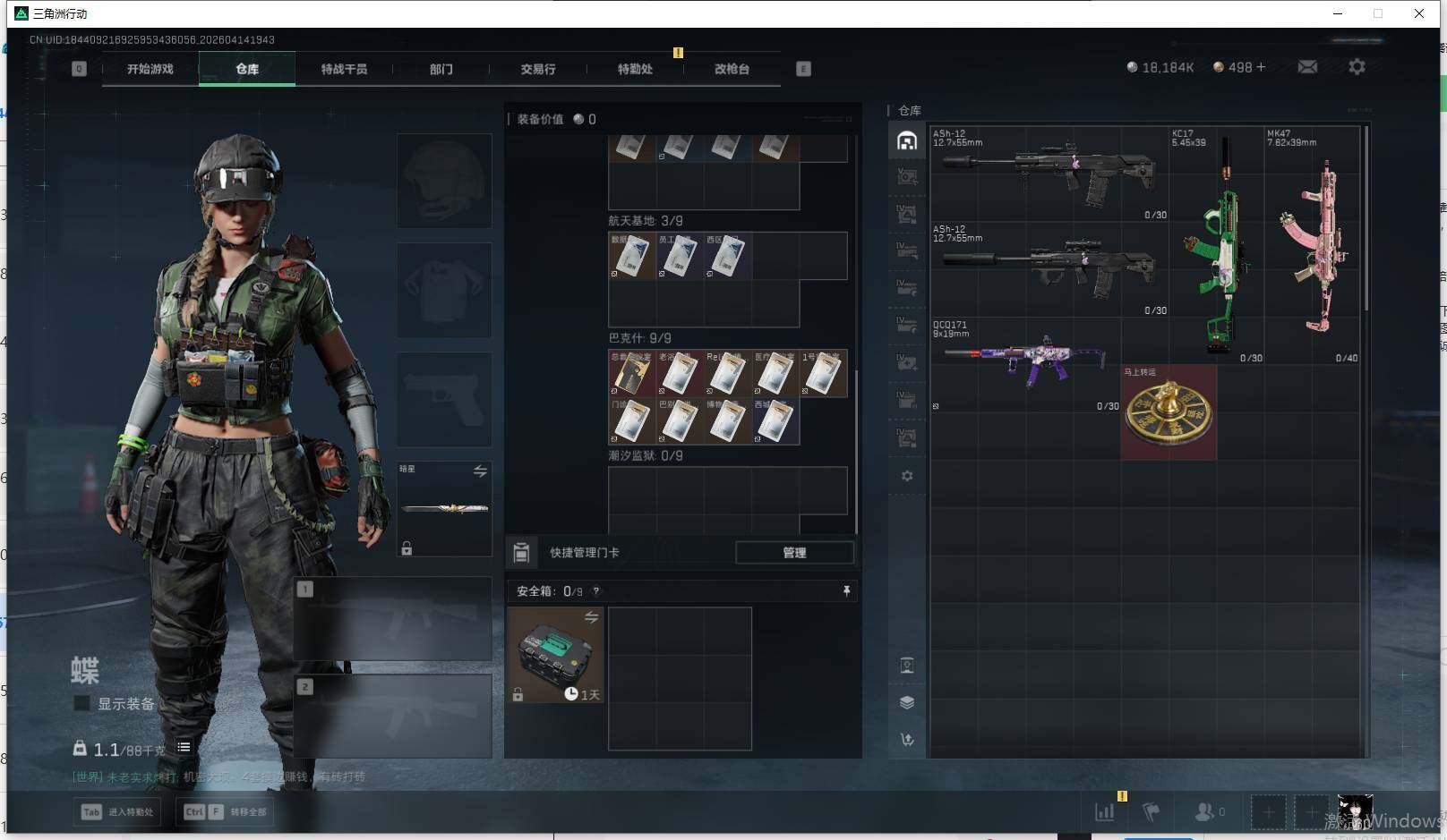 SJZEY4100606三角洲行动账号详情图11