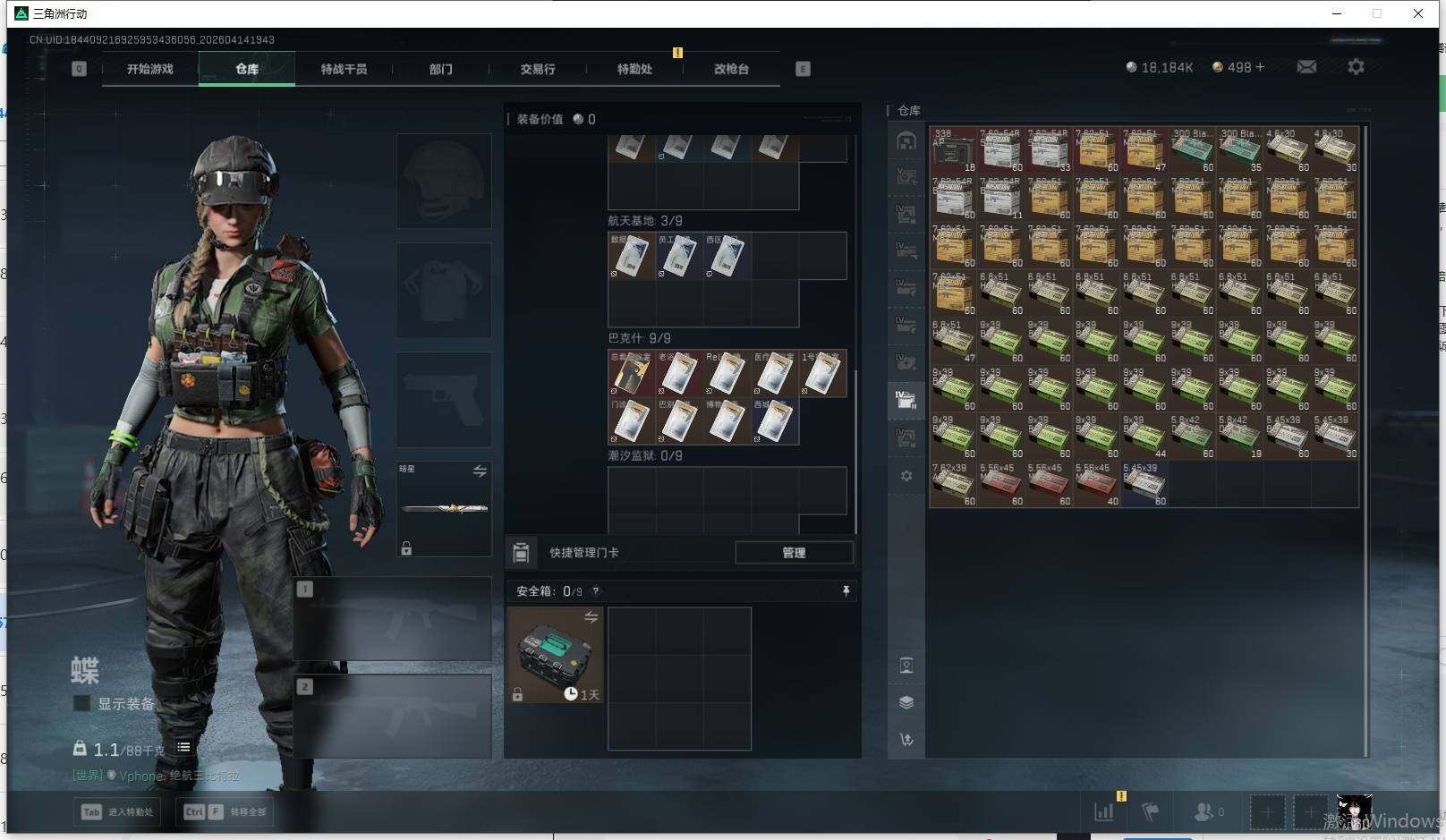 SJZEY4100606三角洲行动账号详情图12