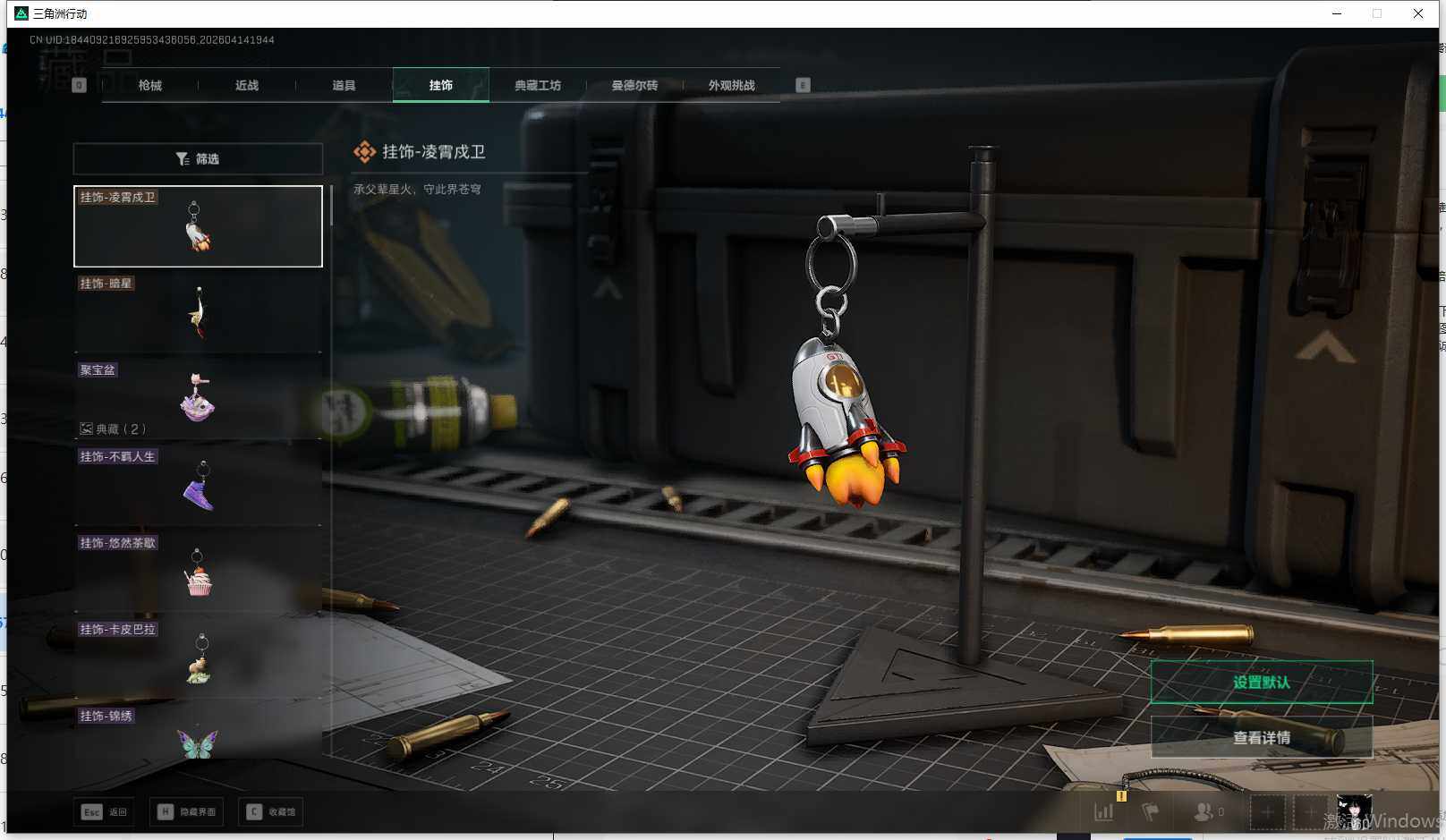 SJZEY4100606三角洲行动账号详情图13