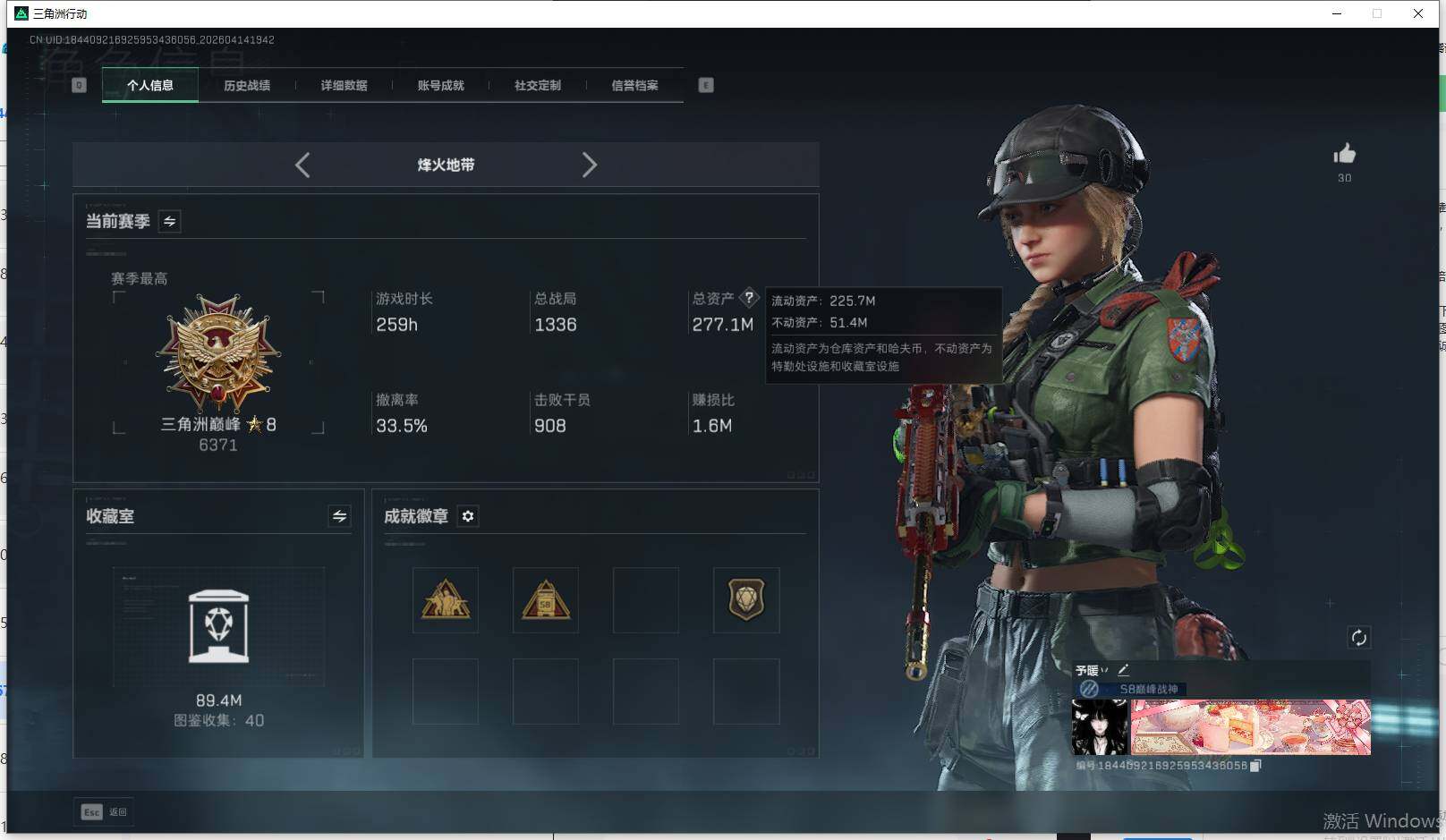 SJZEY4100606三角洲行动账号详情图14