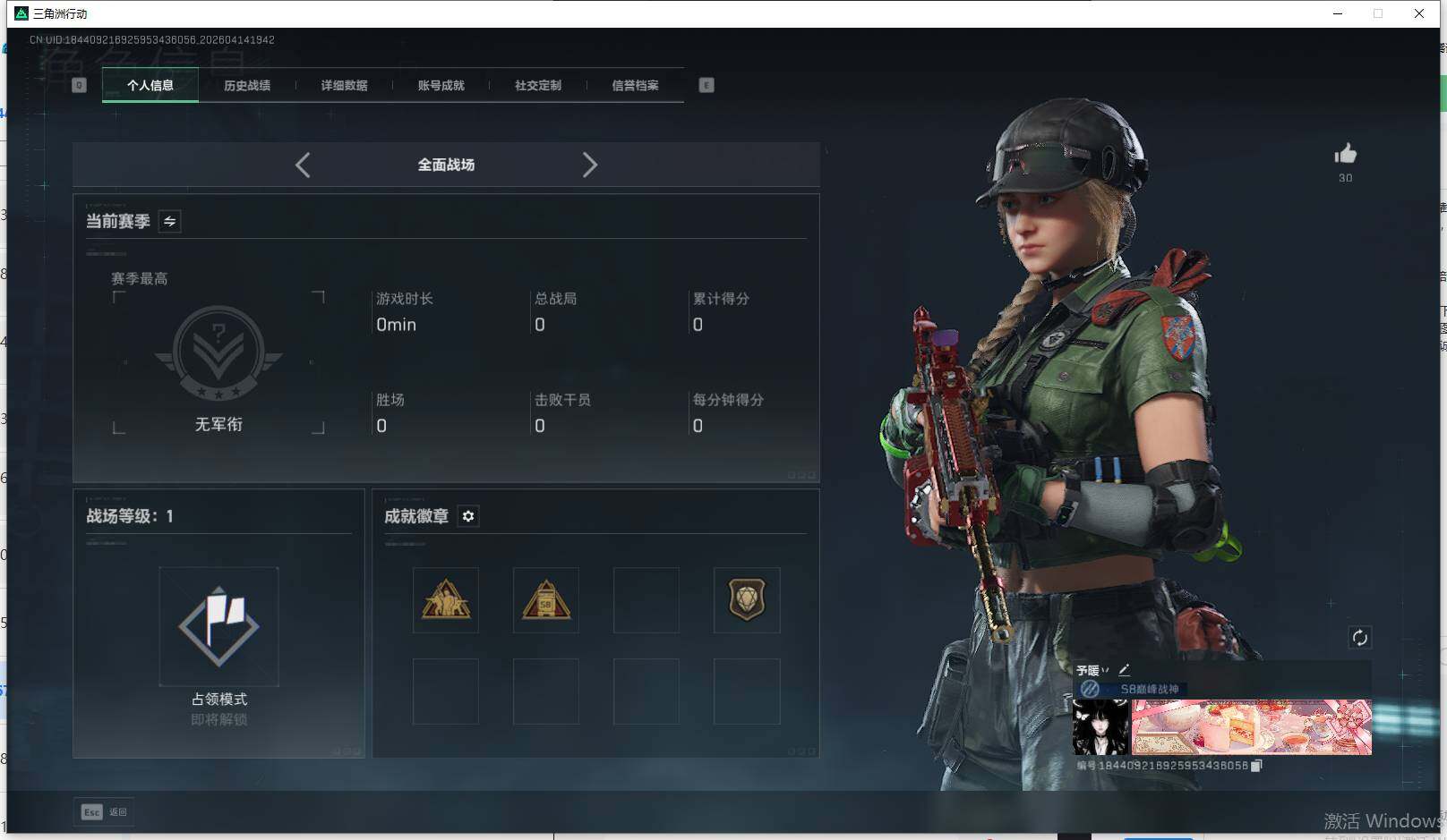 SJZEY4100606三角洲行动账号详情图15