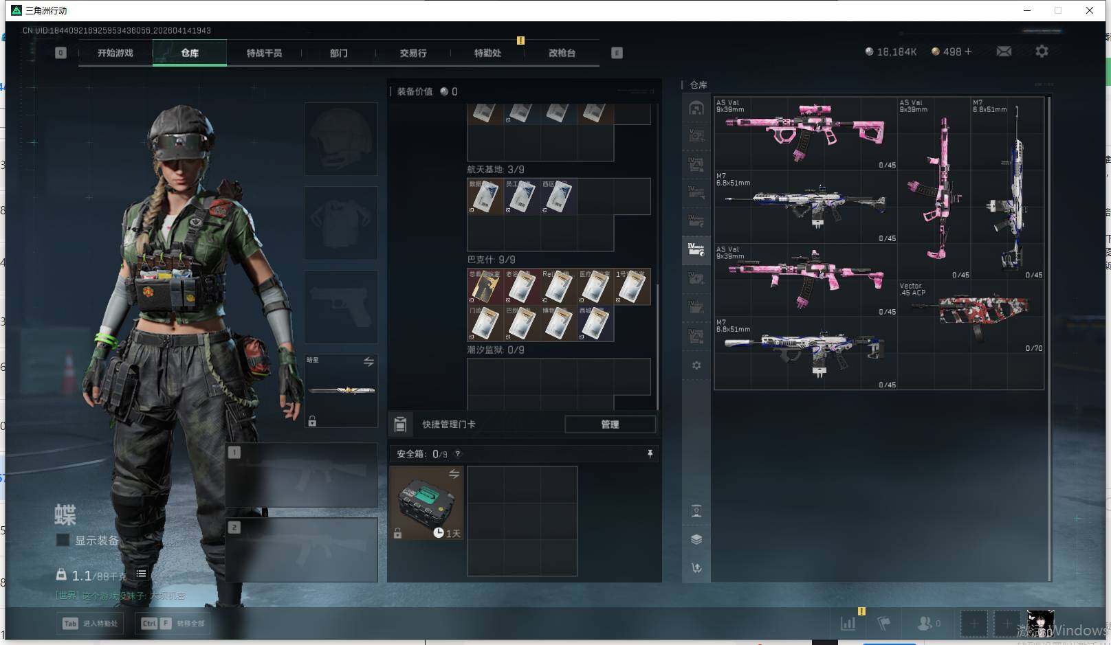 SJZEY4100606三角洲行动账号详情图17