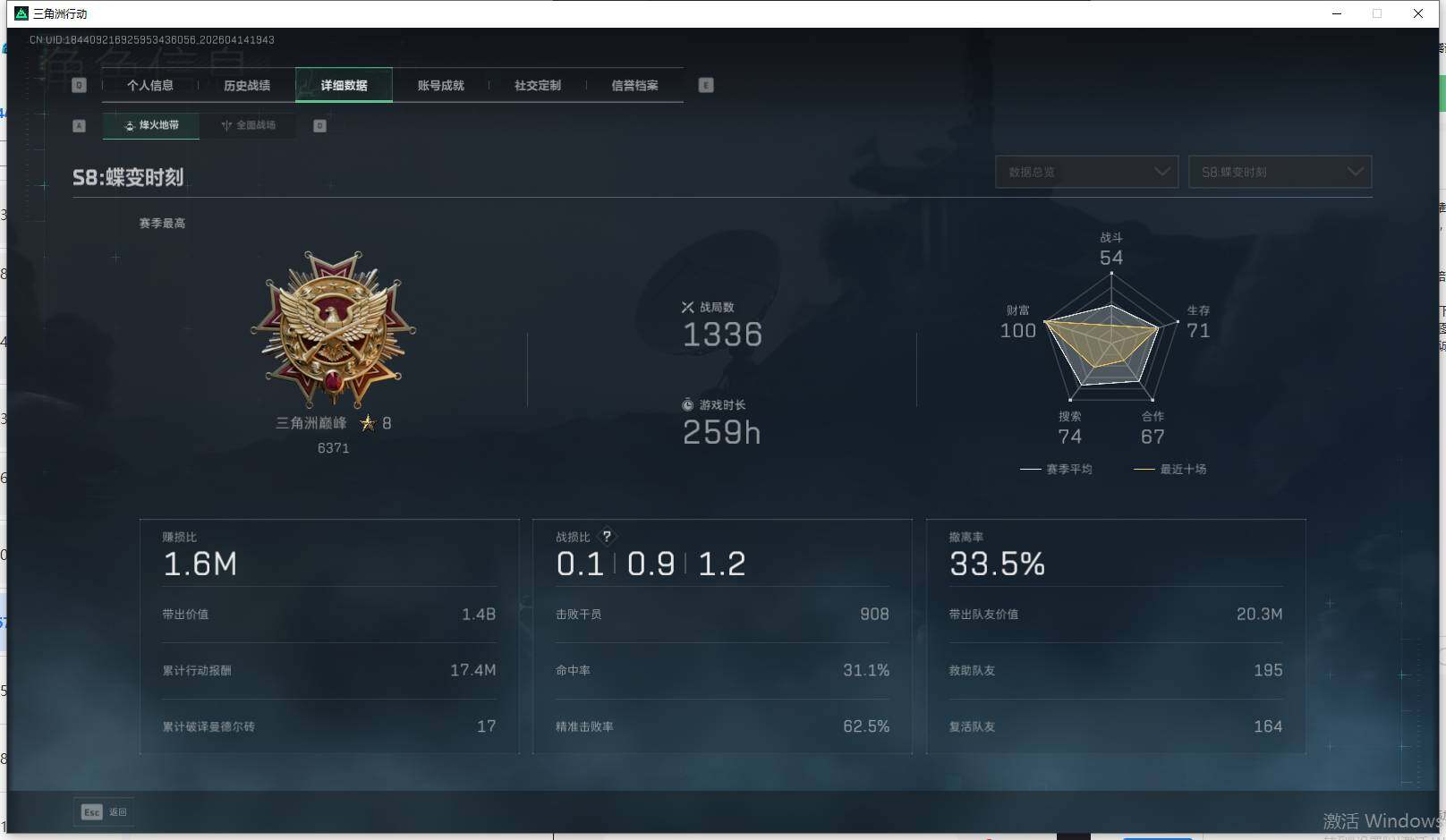 SJZEY4100606三角洲行动账号详情图18