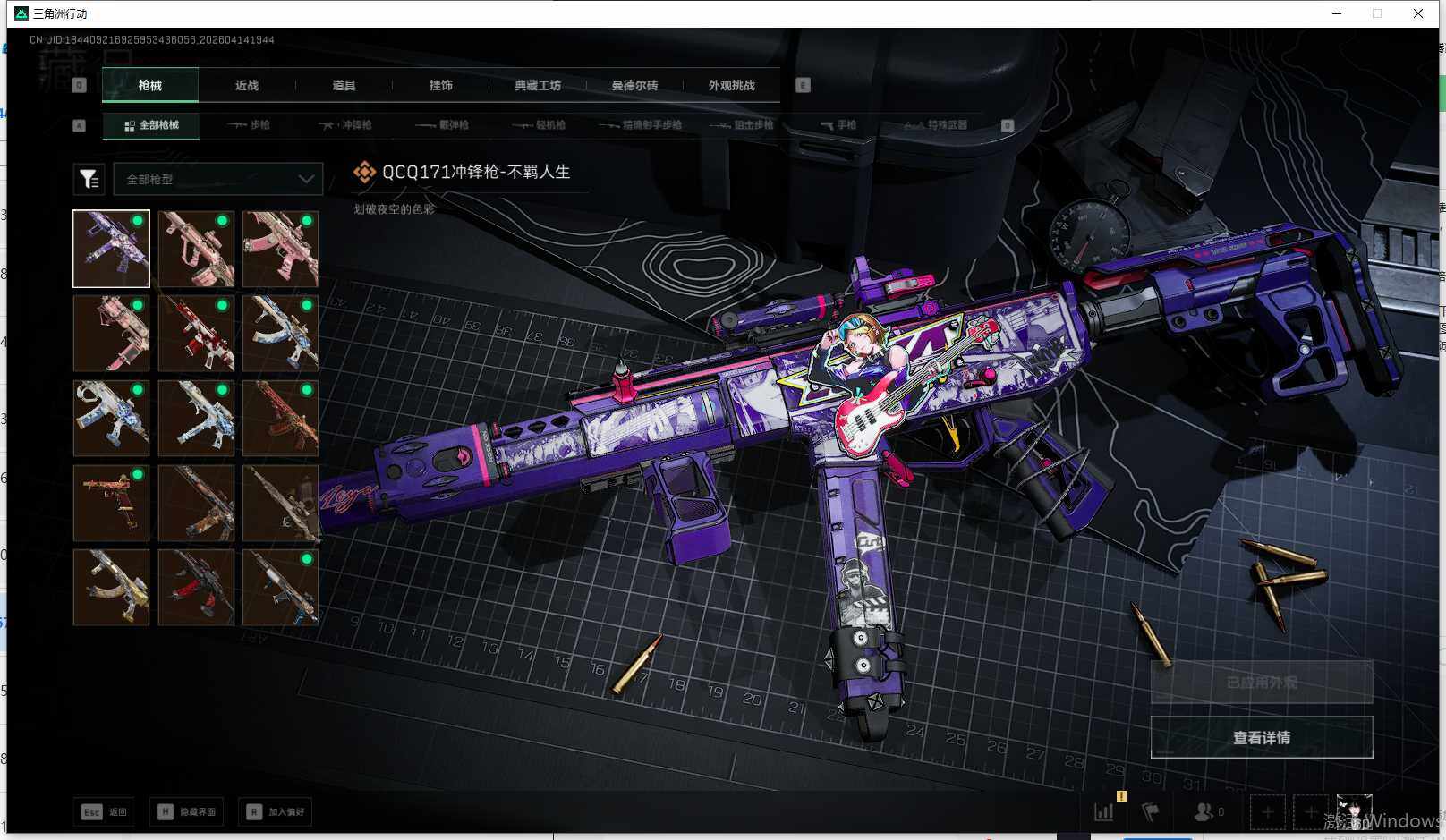 SJZEY4100606三角洲行动账号详情图19