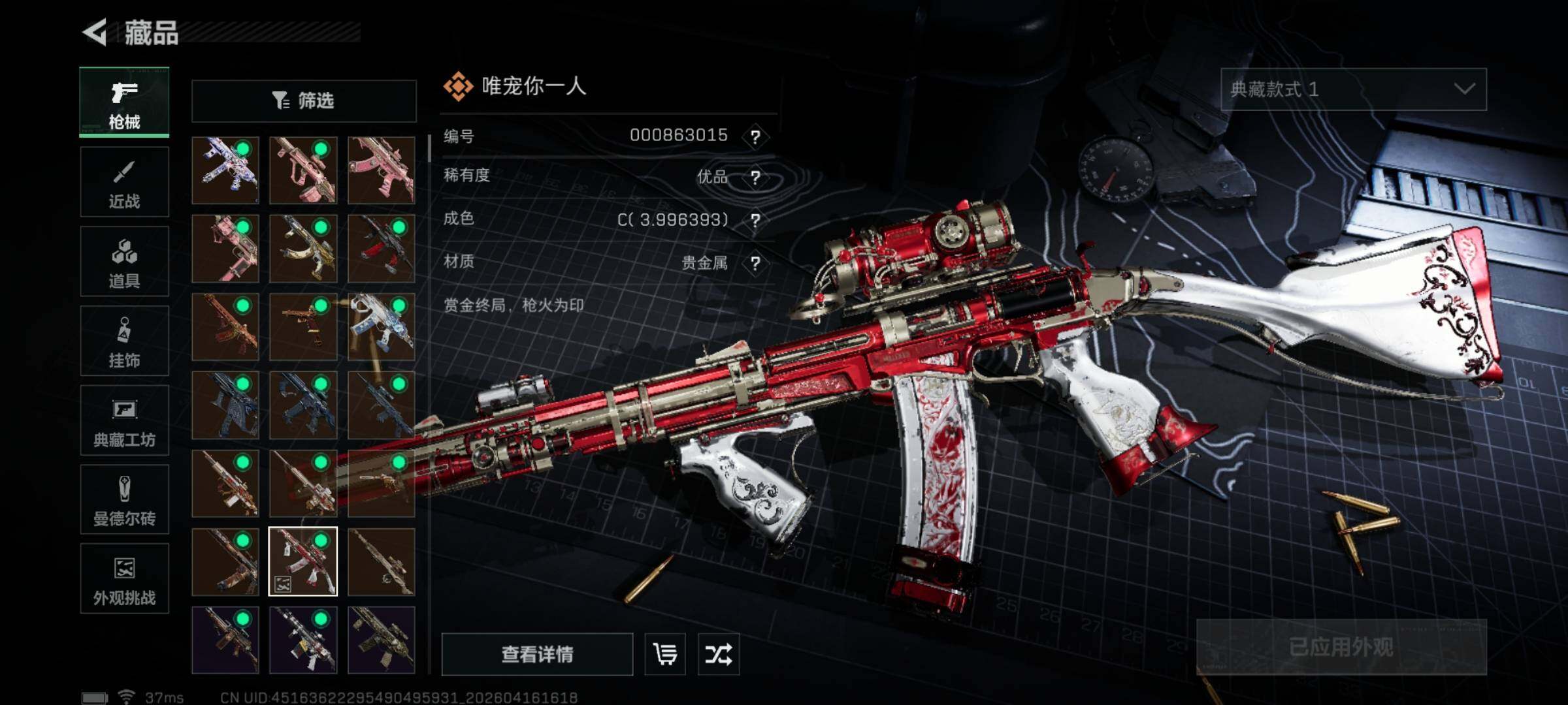 SJZEY4100318三角洲行动账号详情图5 SJZEY4100318三角洲行动账号详情图5