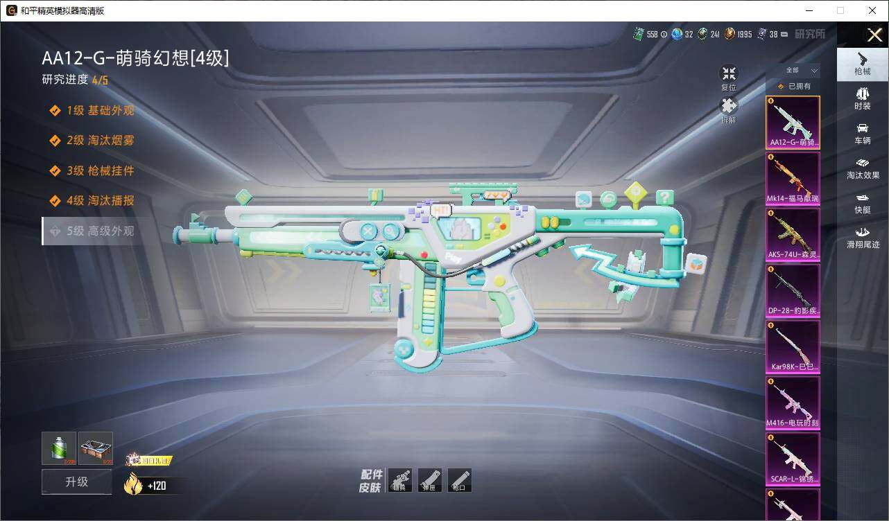 HPLX4178665和平精英账号详情图7