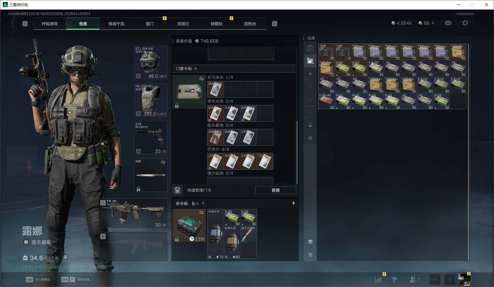 SJZEY4100603三角洲行动账号详情图4