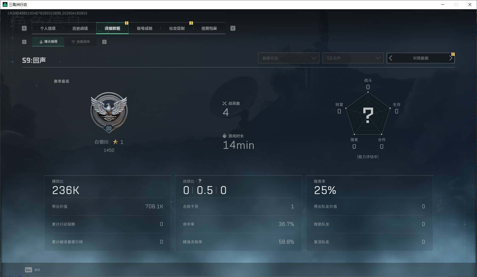 SJZEY4100603三角洲行动账号详情图6