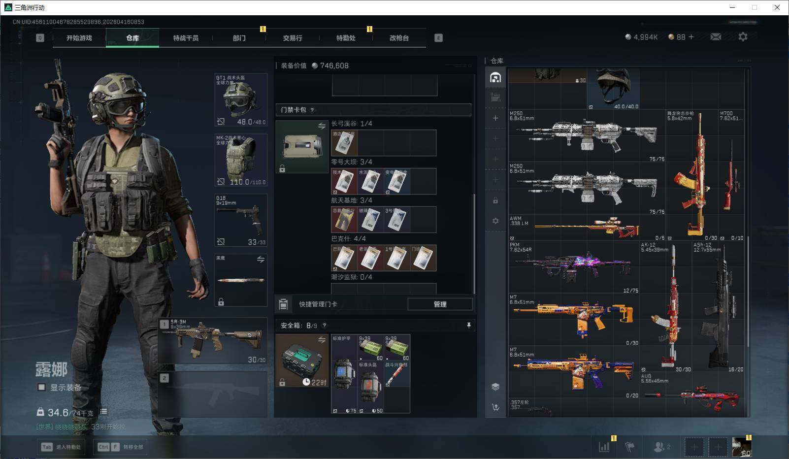 SJZEY4100603三角洲行动账号详情图7