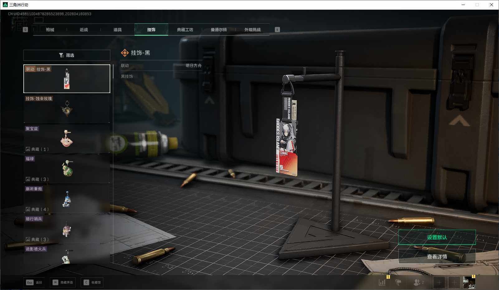 SJZEY4100603三角洲行动账号详情图8