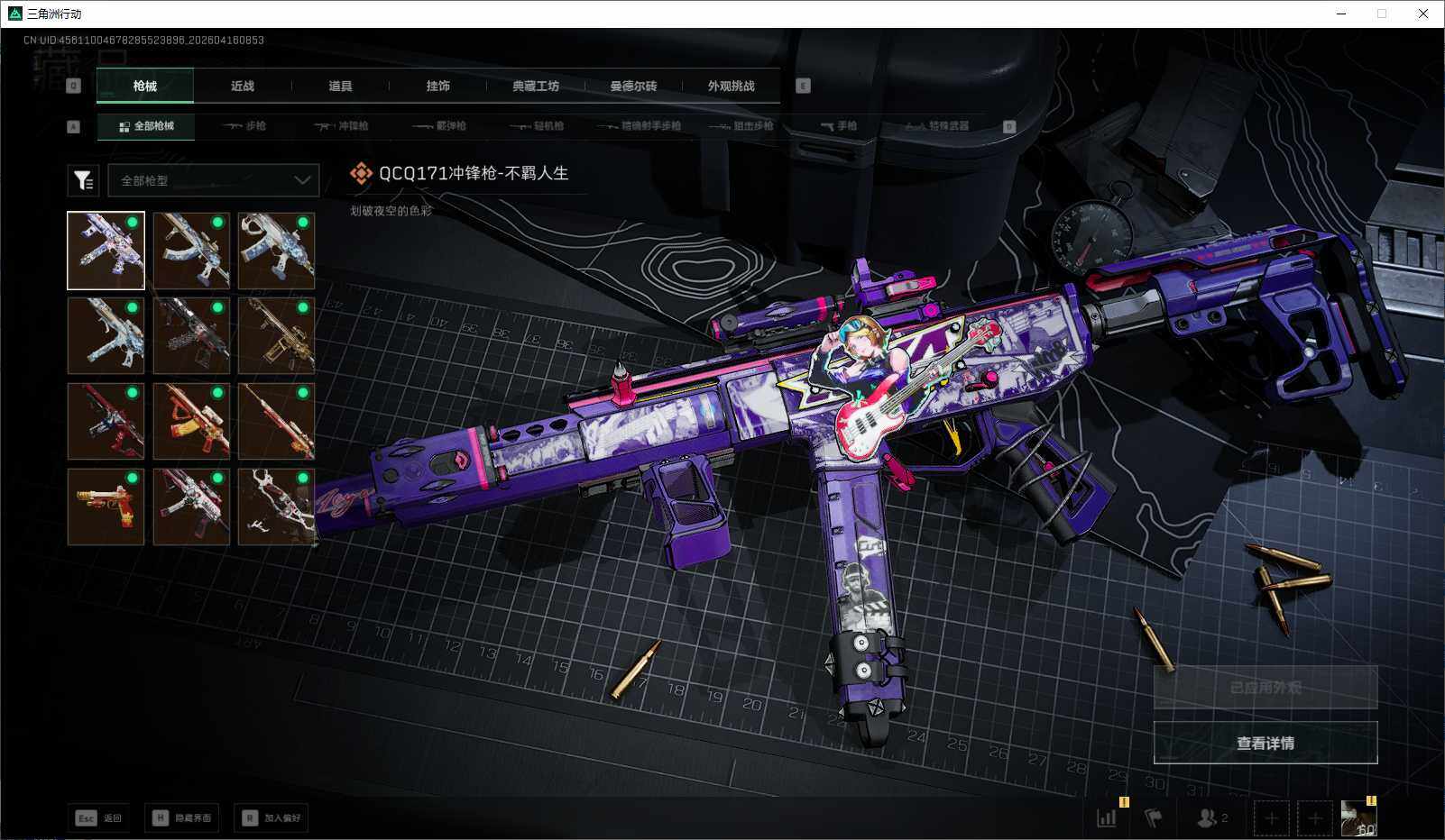 SJZEY4100603三角洲行动账号详情图10