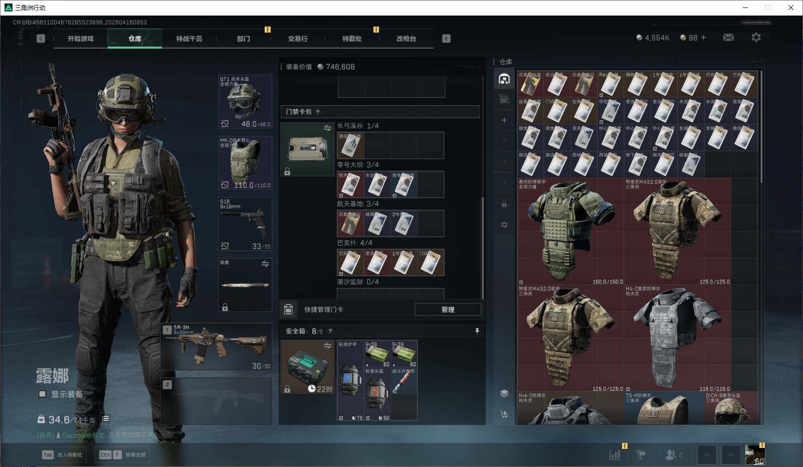 SJZEY4100603三角洲行动账号详情图11