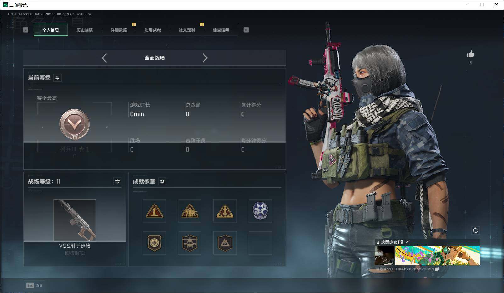 SJZEY4100603三角洲行动账号详情图12