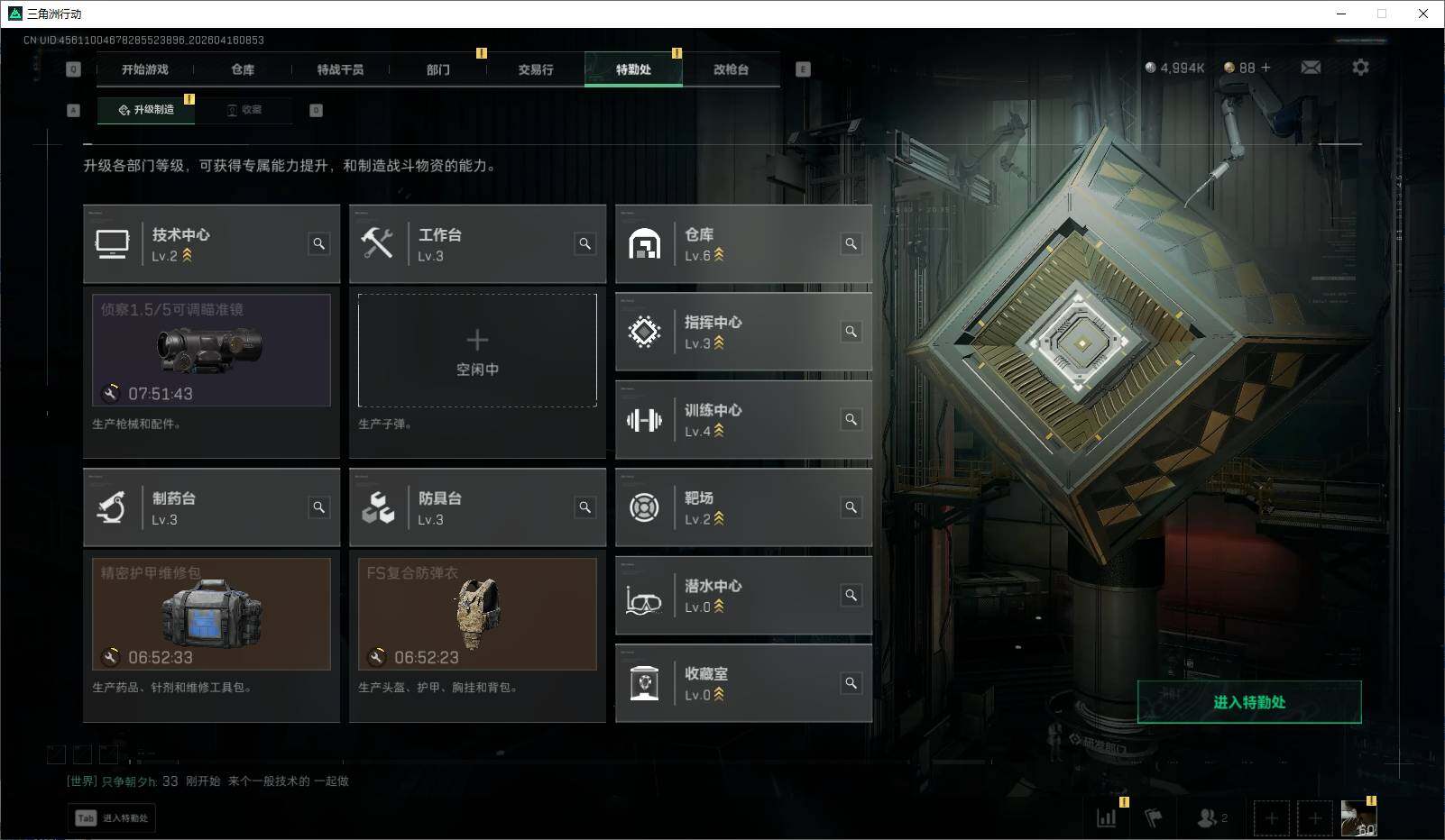 SJZEY4100603三角洲行动账号详情图13