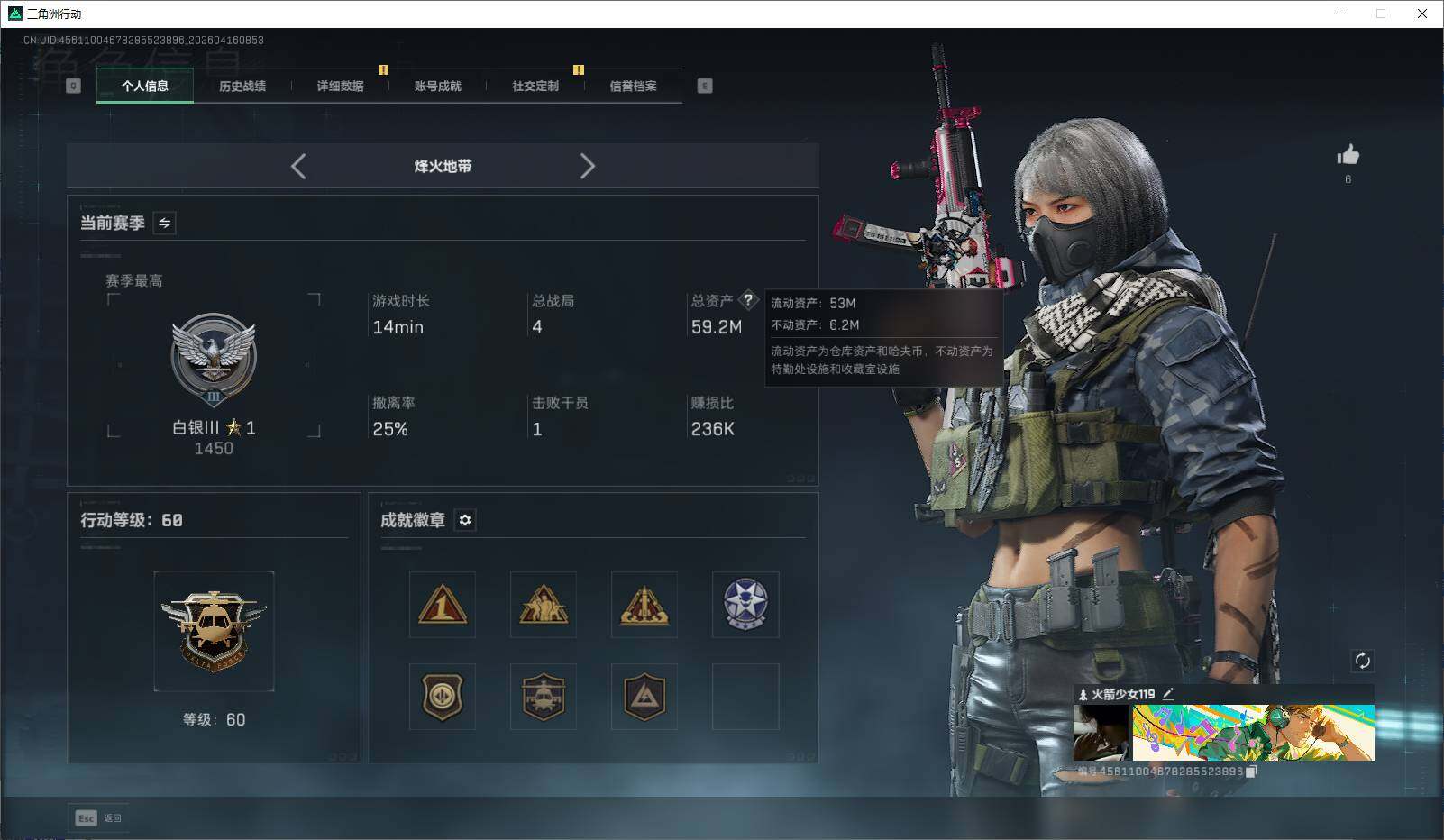 SJZEY4100603三角洲行动账号详情图14