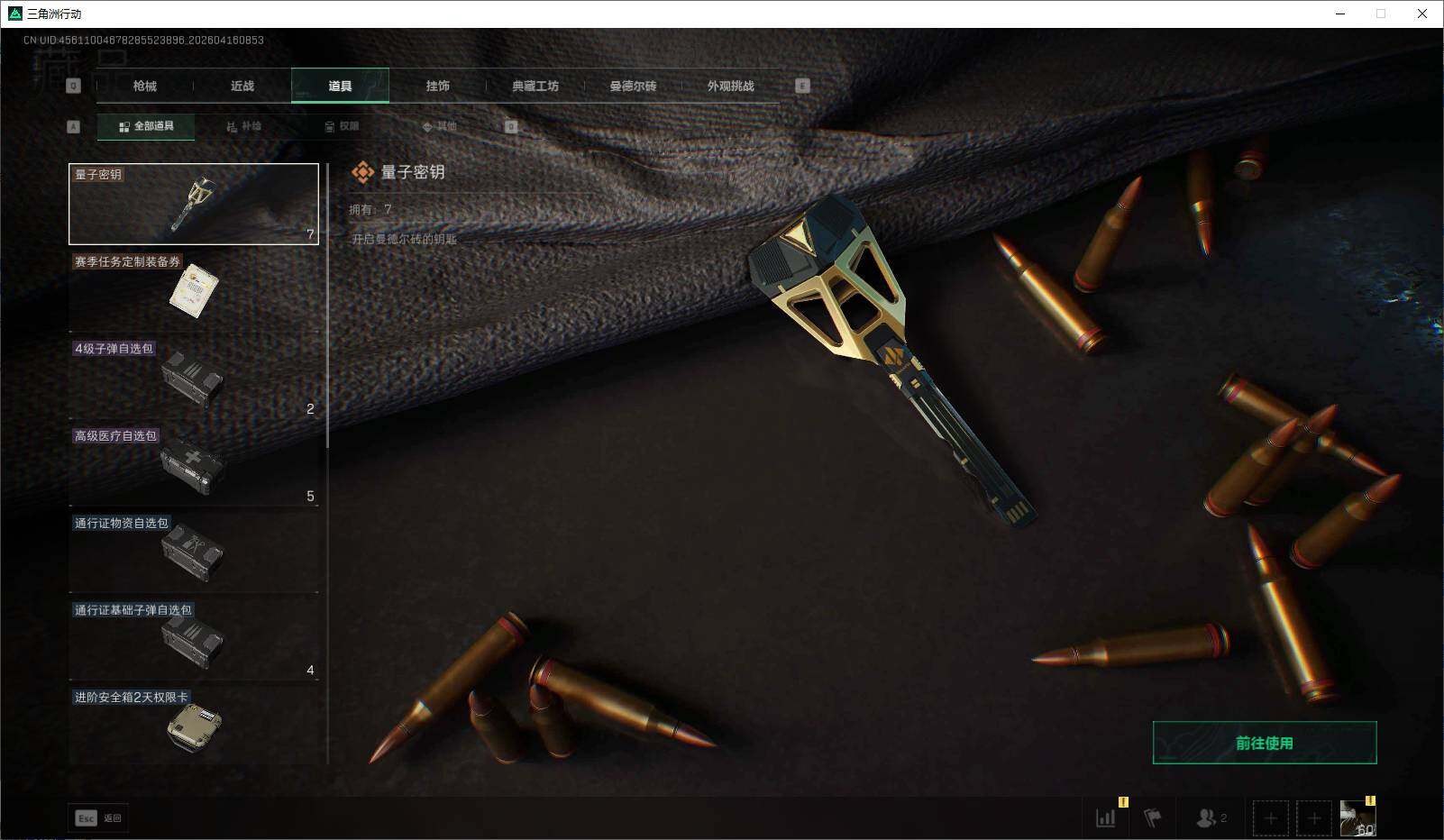 SJZEY4100603三角洲行动账号详情图15