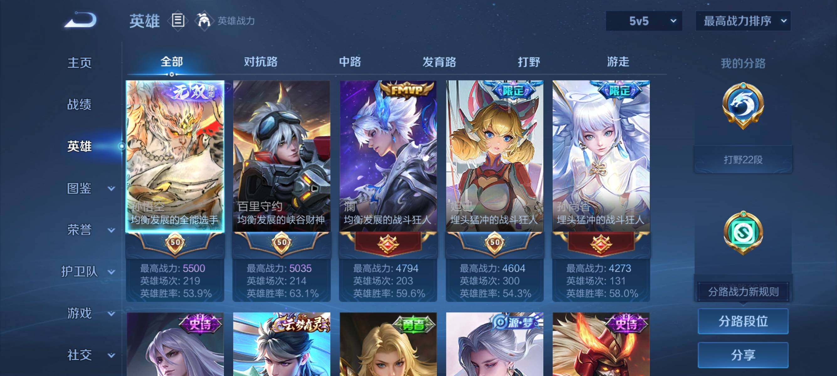 WZEY4317652王者荣耀账号详情图7