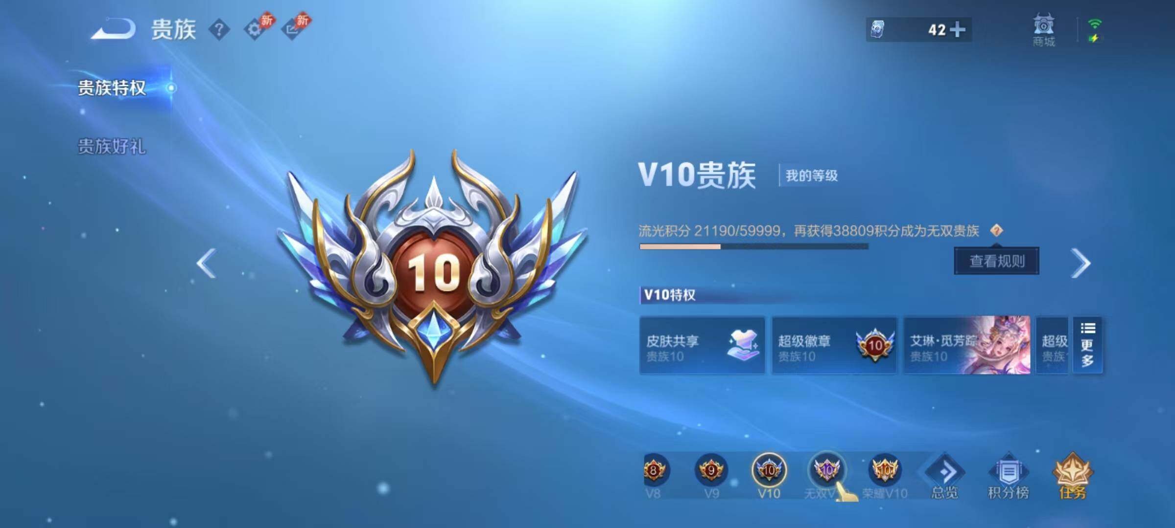 WZQYYX4313941王者荣耀账号详情图14