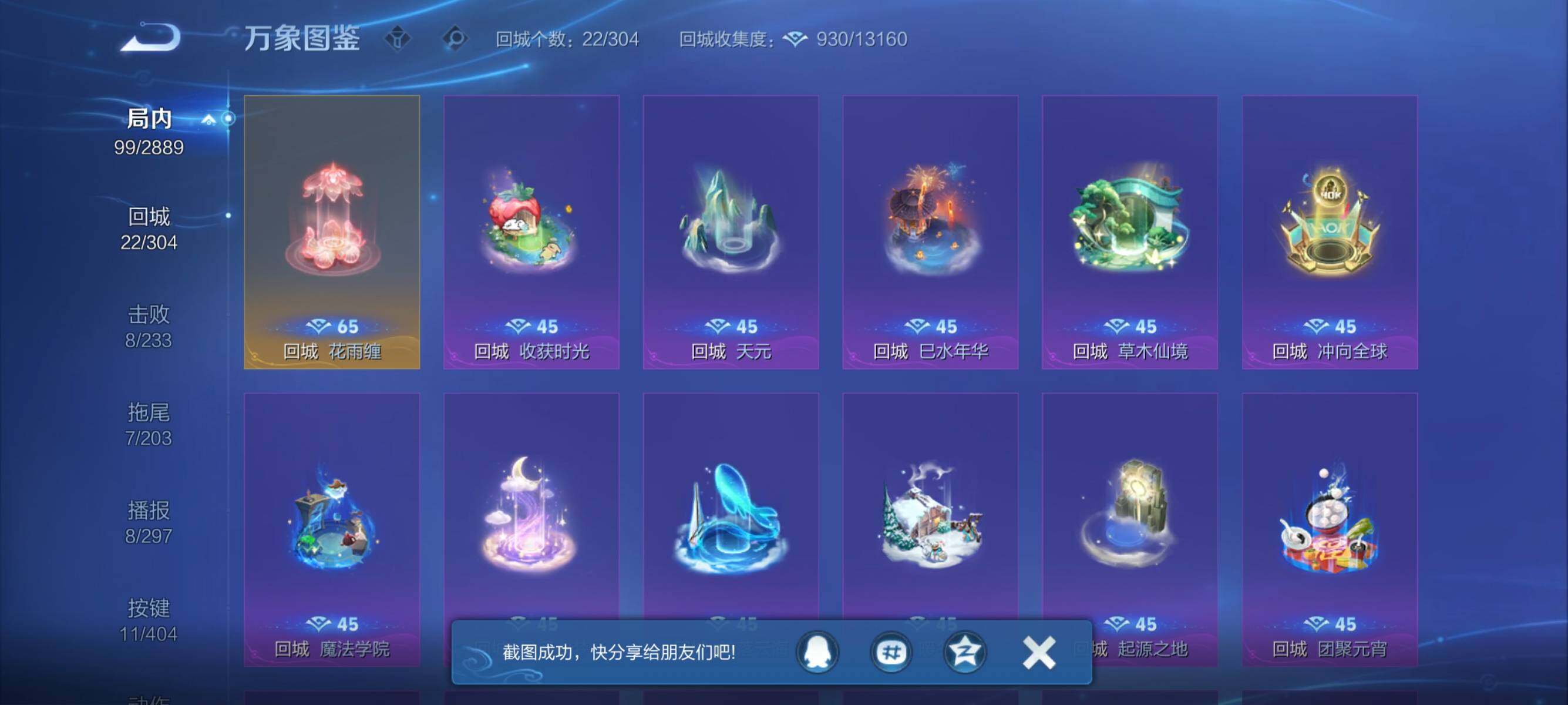 WZEY4317652王者荣耀账号详情图9