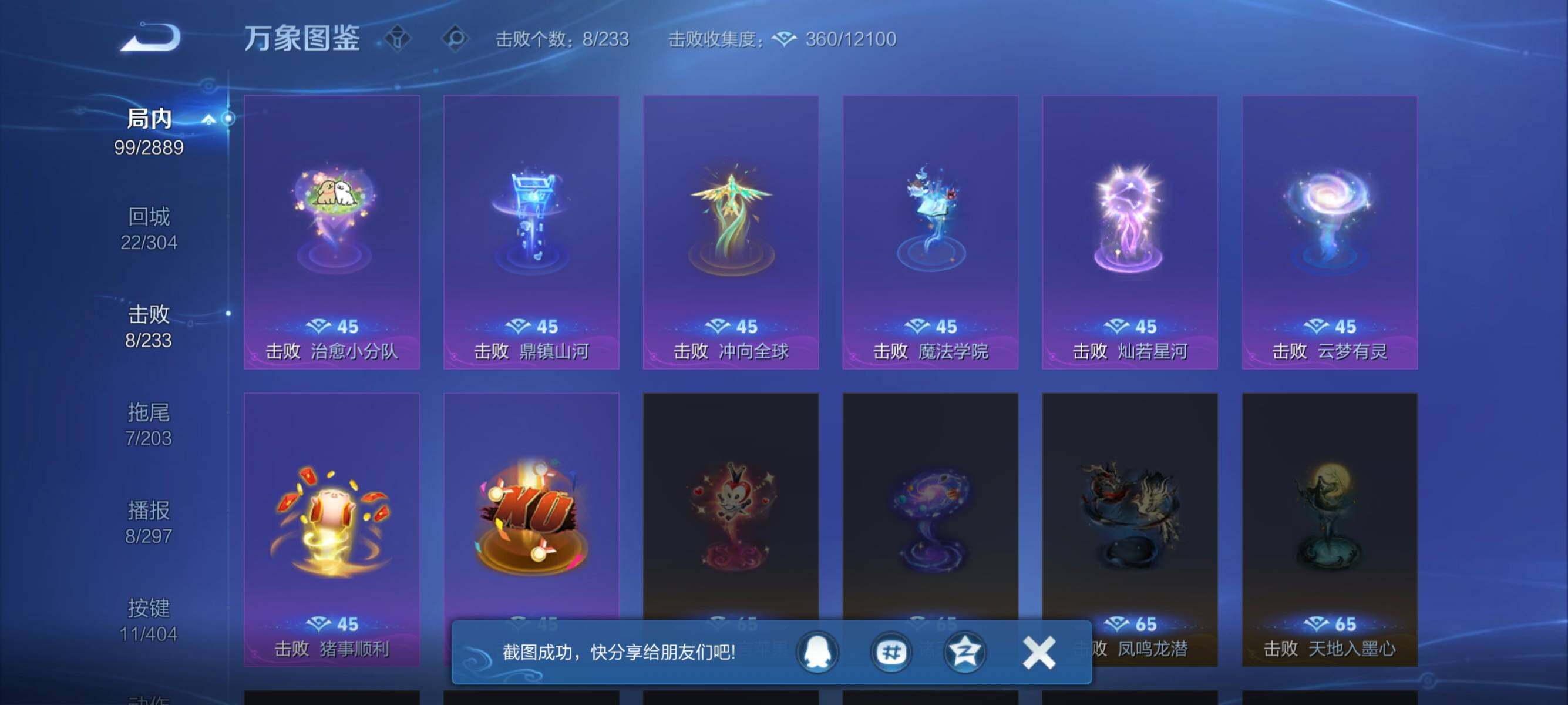 WZEY4317652王者荣耀账号详情图10