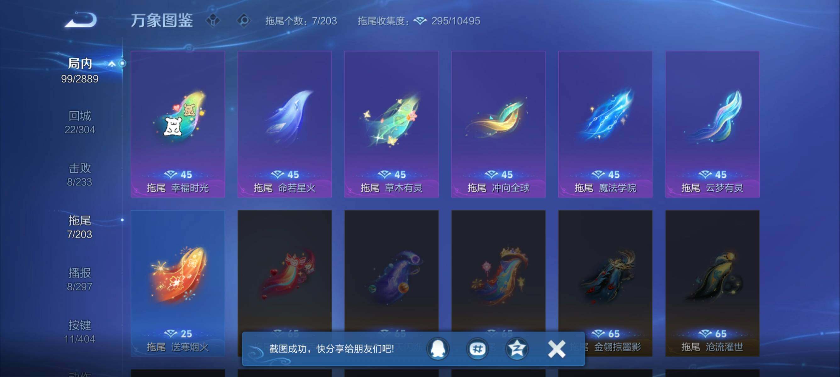 WZEY4317652王者荣耀账号详情图11