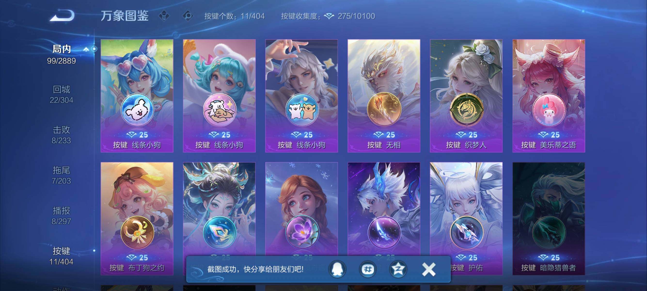 WZEY4317652王者荣耀账号详情图13