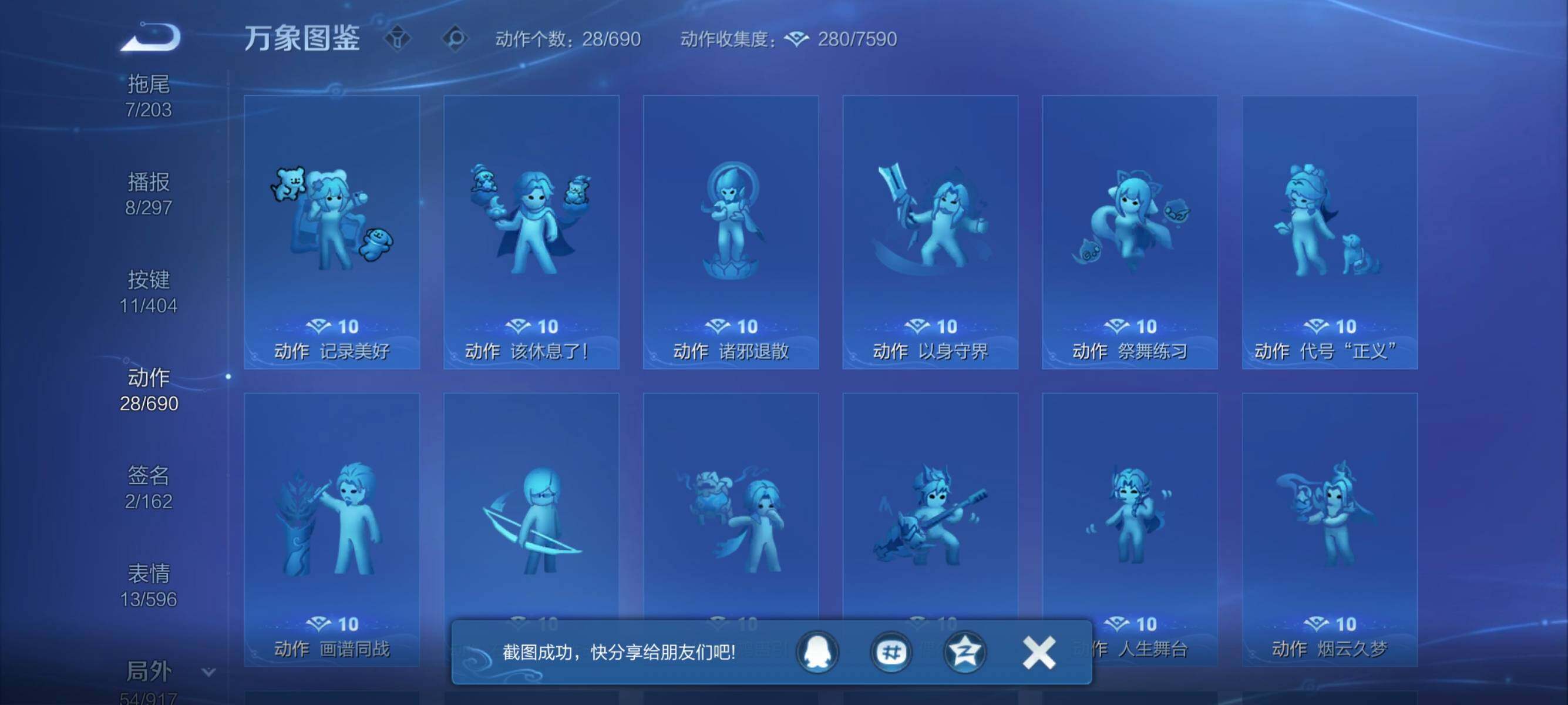 WZEY4317652王者荣耀账号详情图14