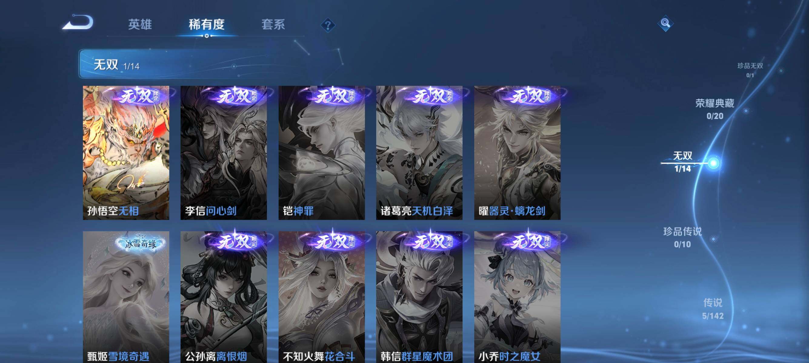 WZEY4317652王者荣耀账号详情图16