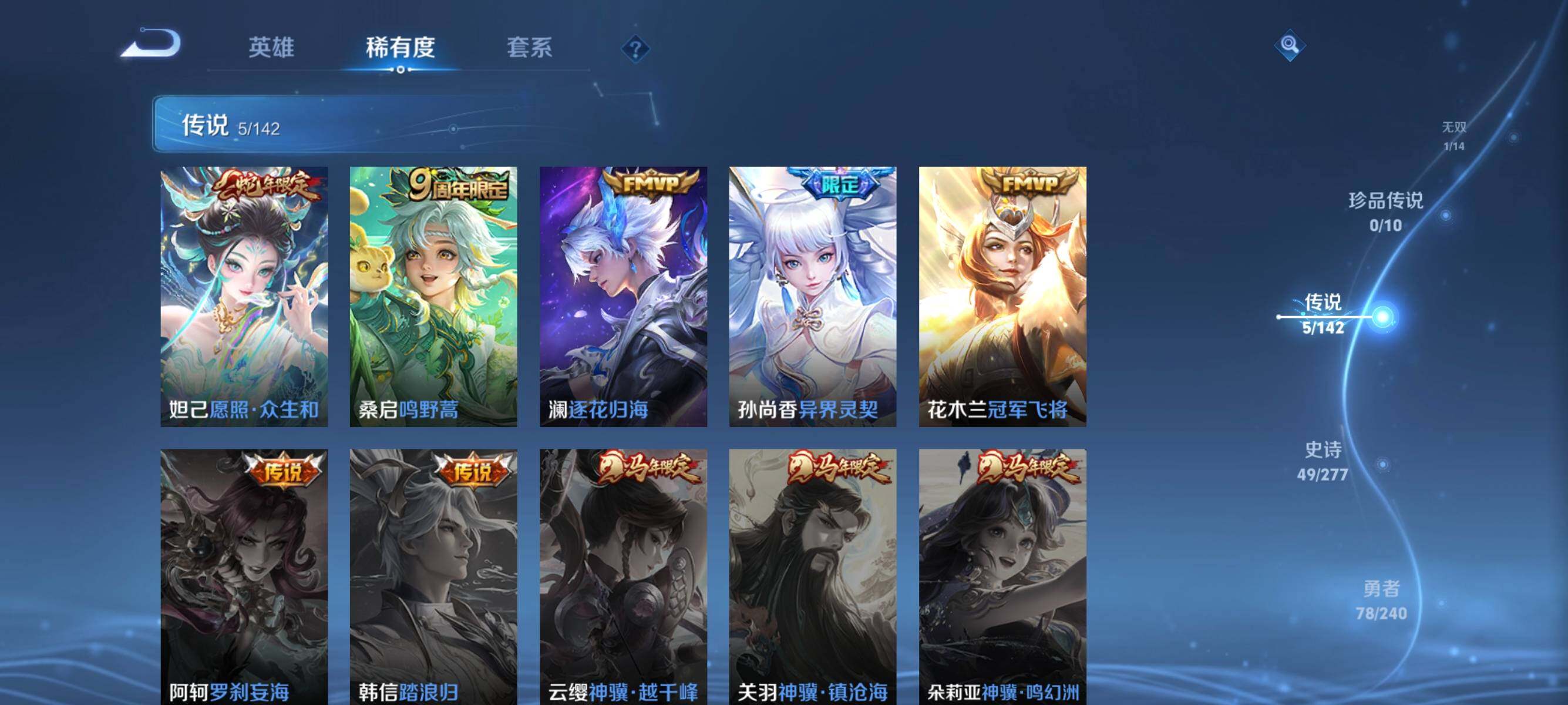 WZEY4317652王者荣耀账号详情图17