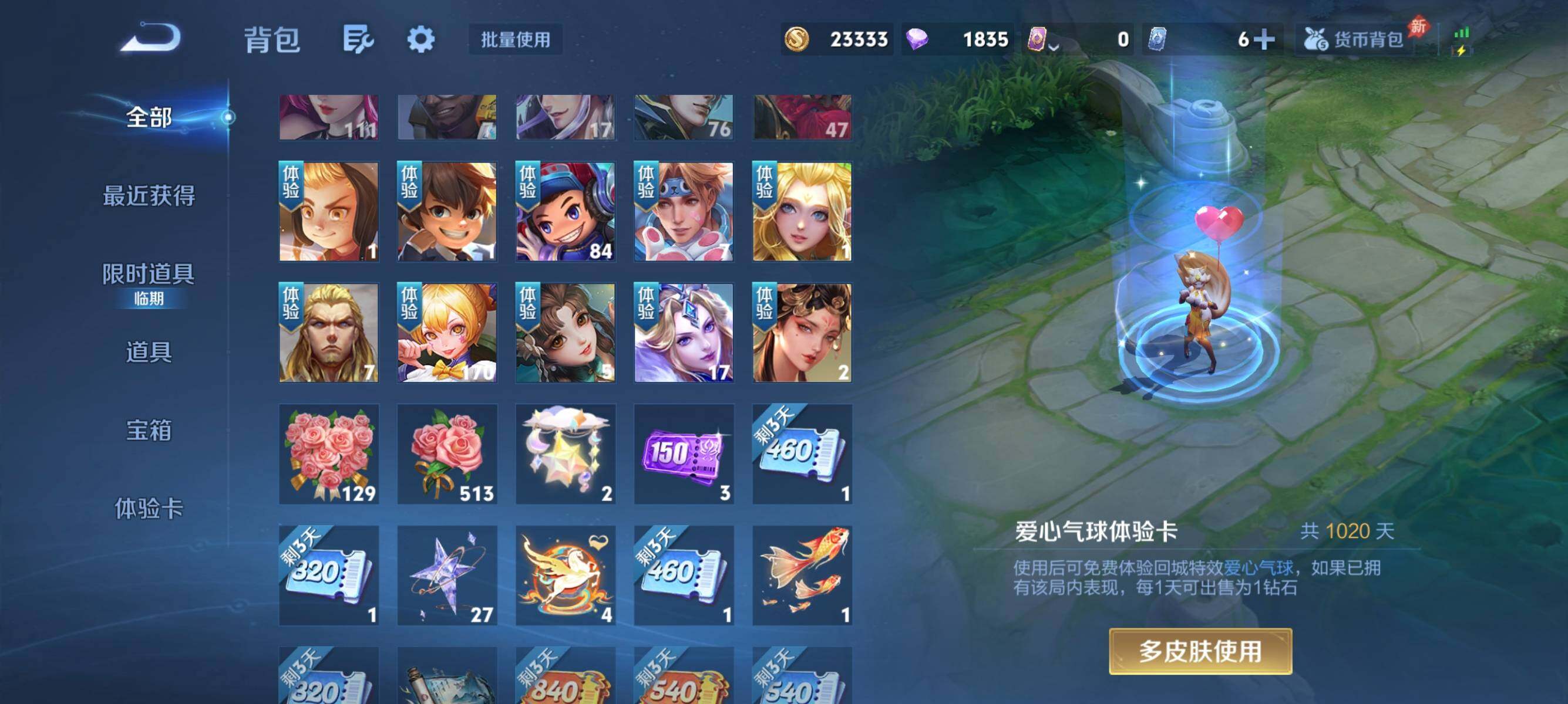 WZEY4317652王者荣耀账号详情图18