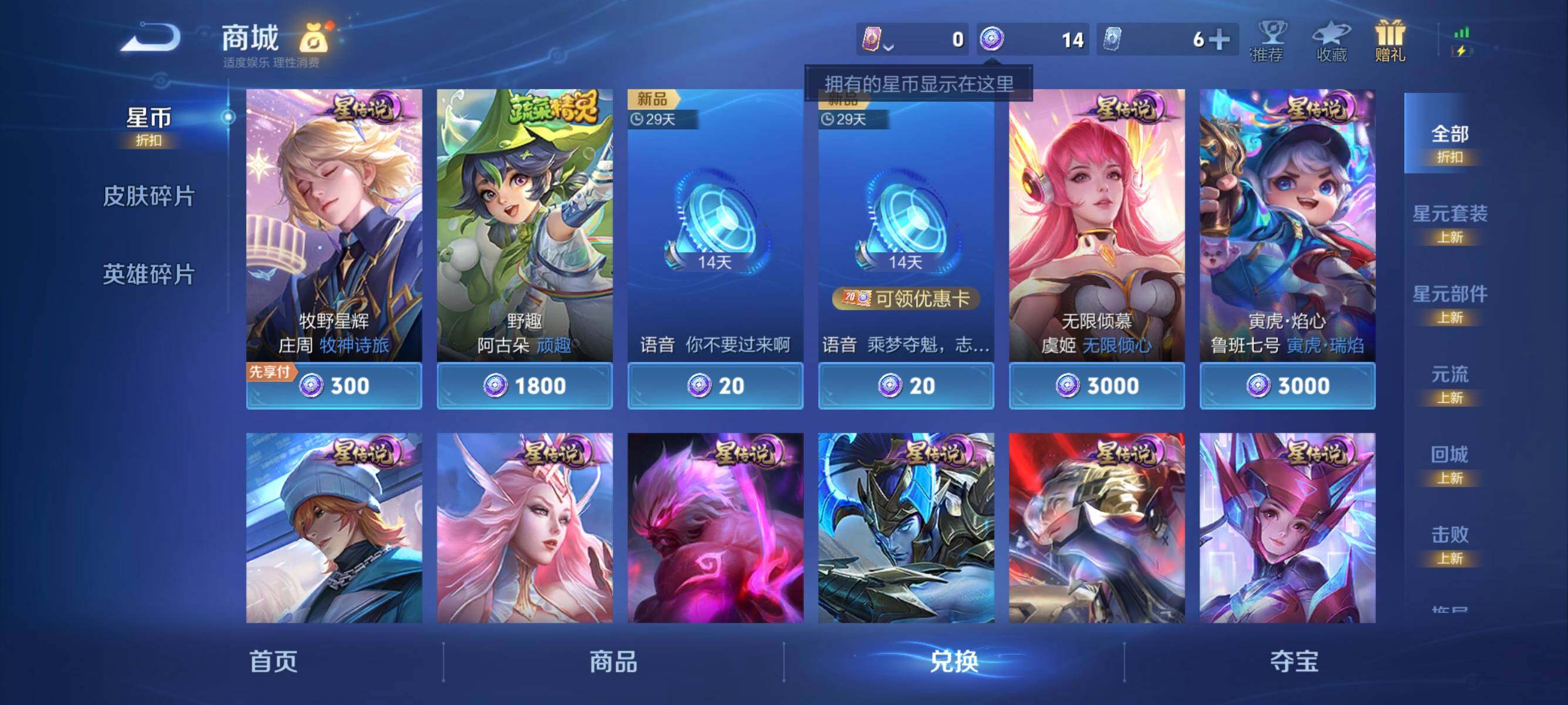 WZEY4317652王者荣耀账号详情图20