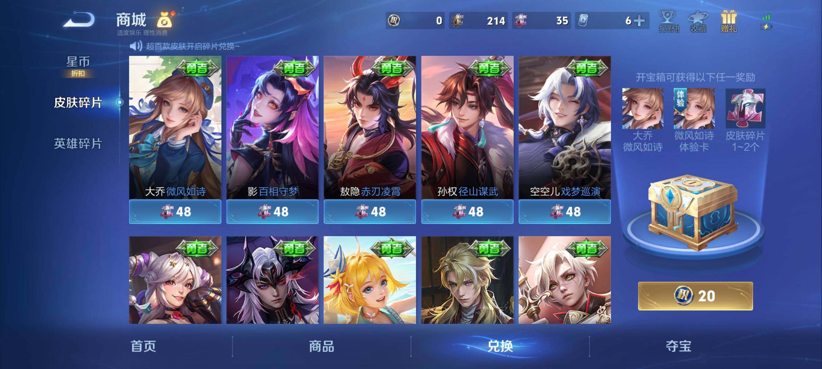 WZEY4317652王者荣耀账号详情图21